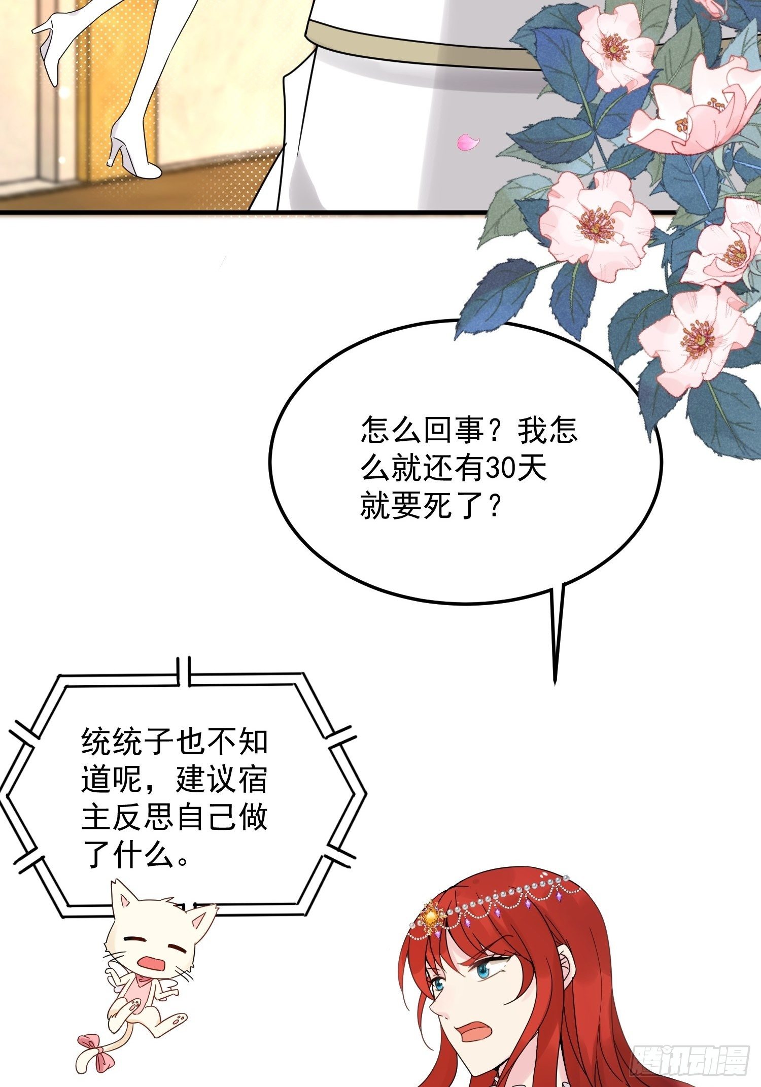 第7话 救下小可怜50