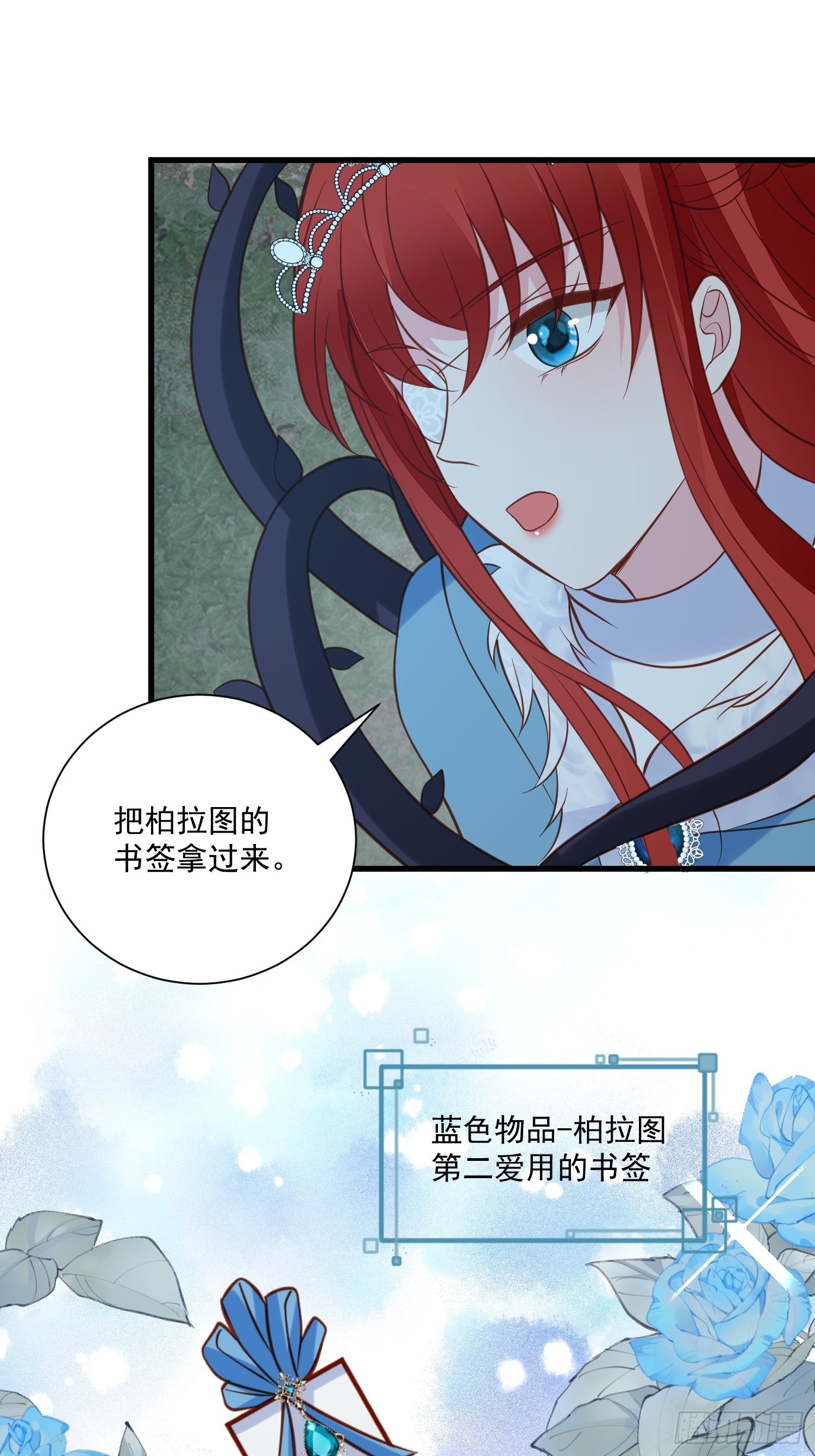 第81话 用生命守护你23