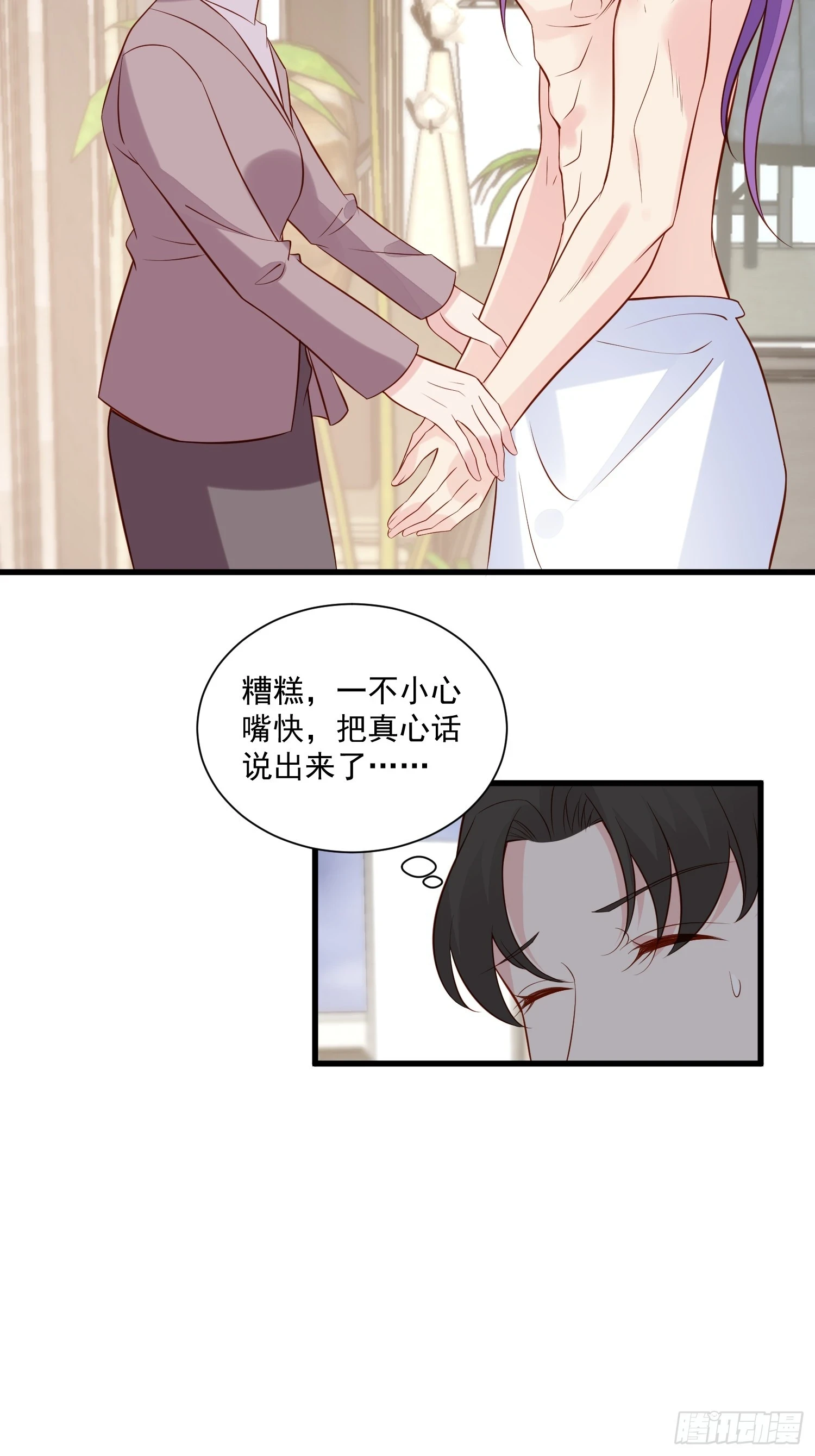 第102话野男人来找我啦19