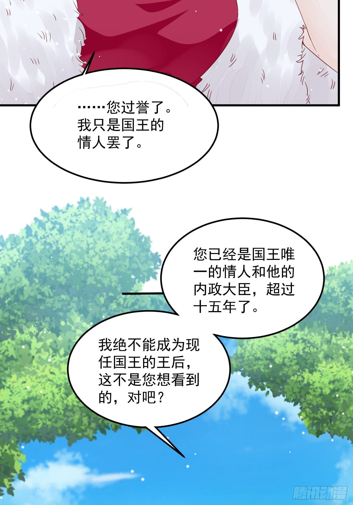 第10话 再说话就强吻你45
