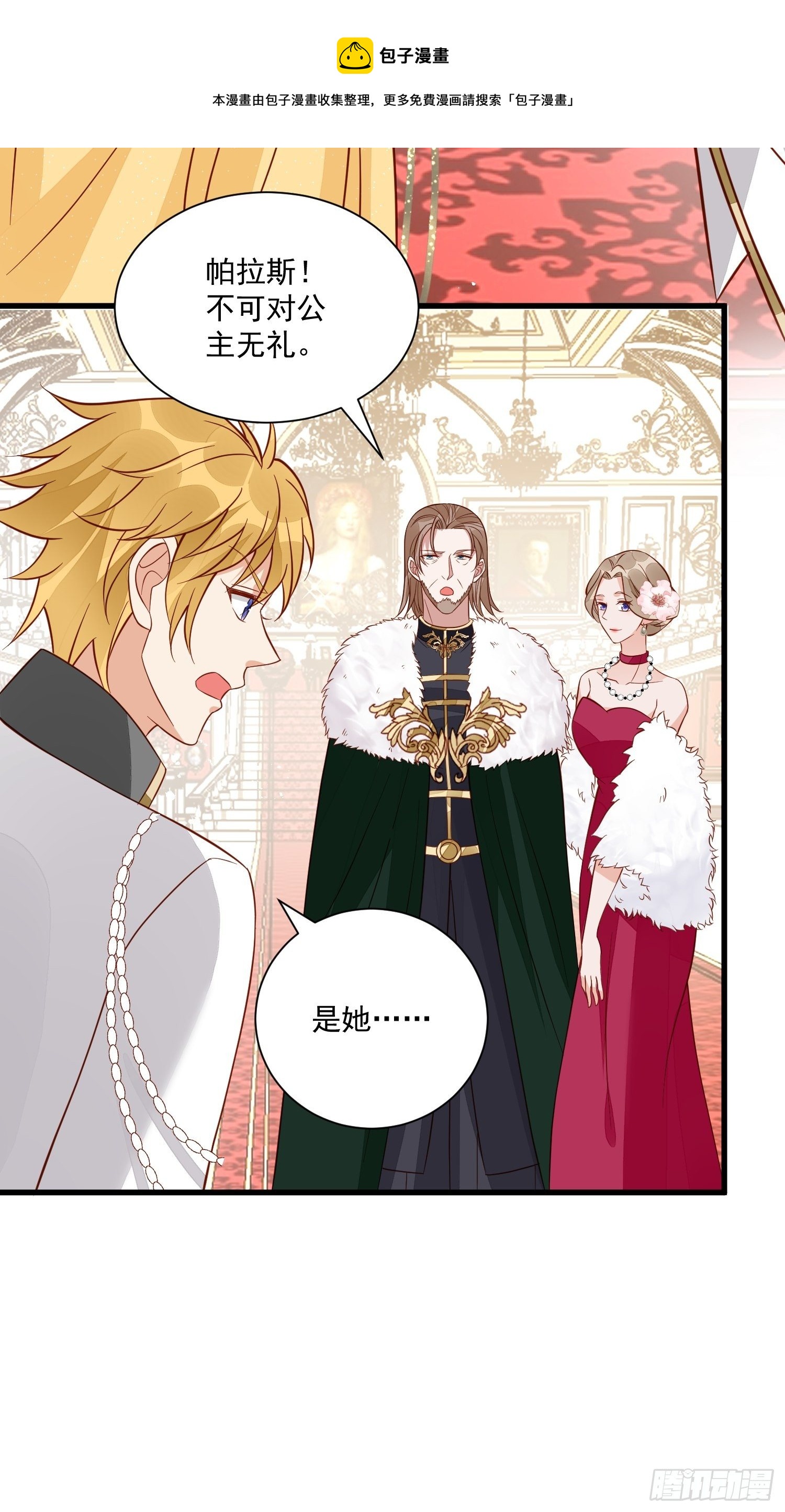 第43话新未婚妻？12
