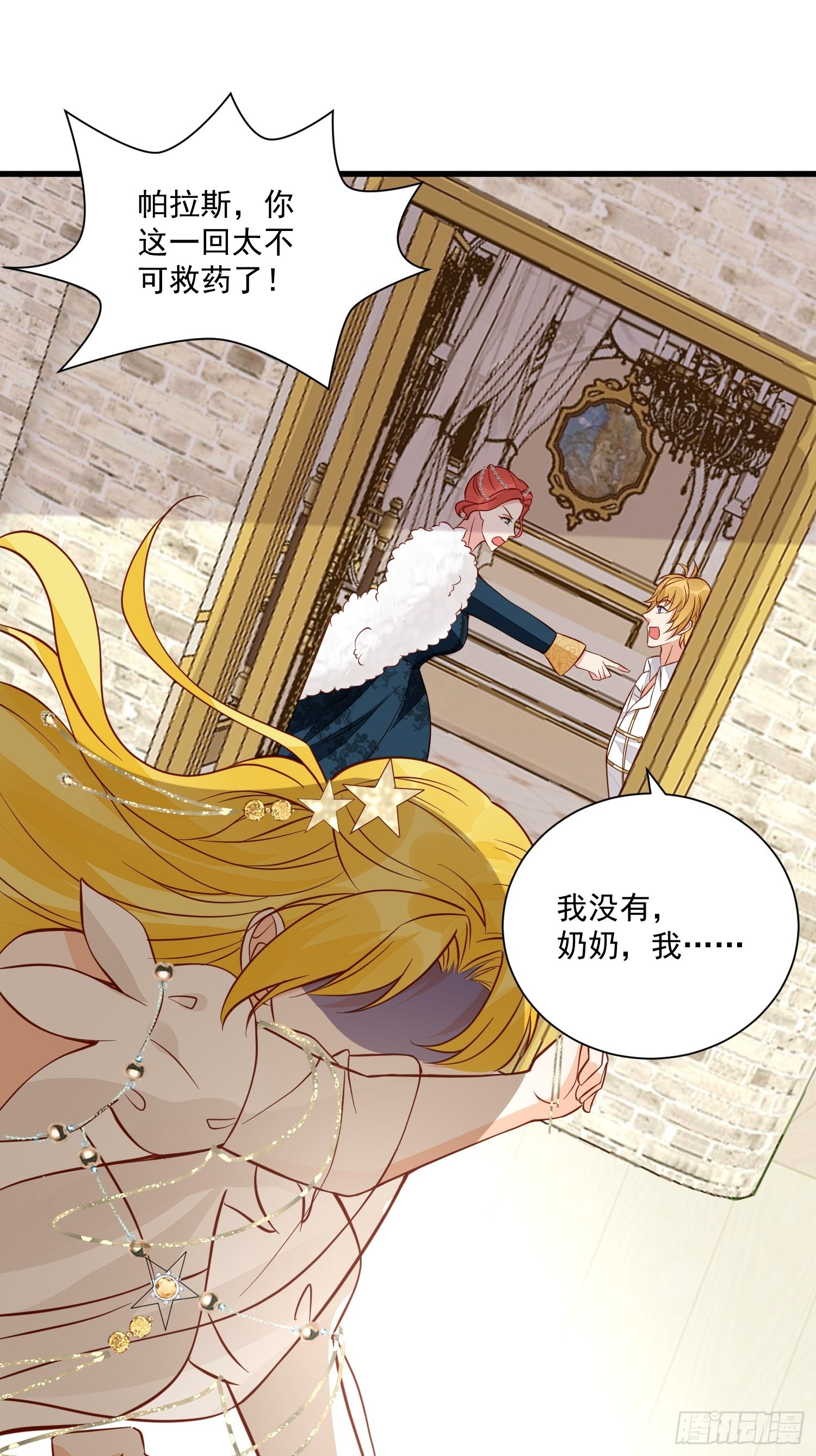 第45话 主会成全你们的29