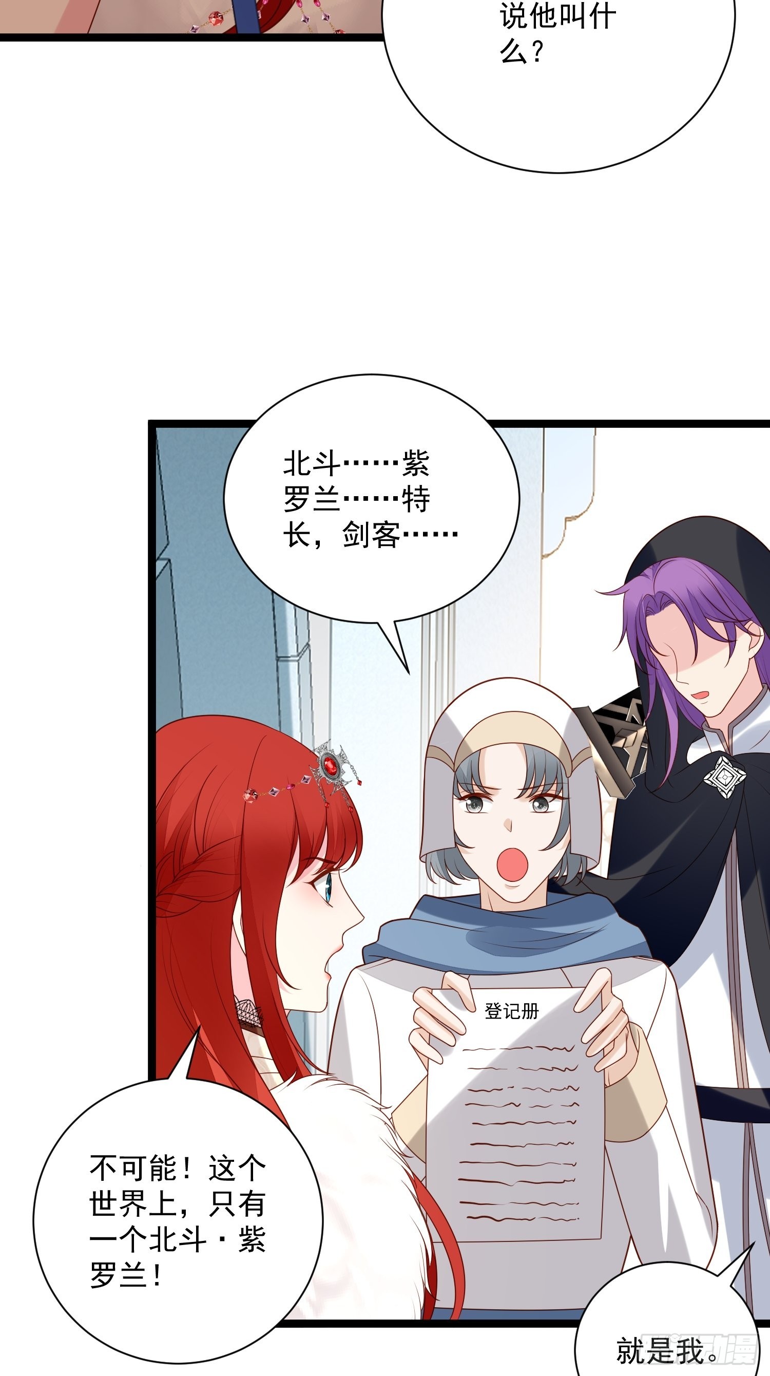 第68话追妻火葬场2