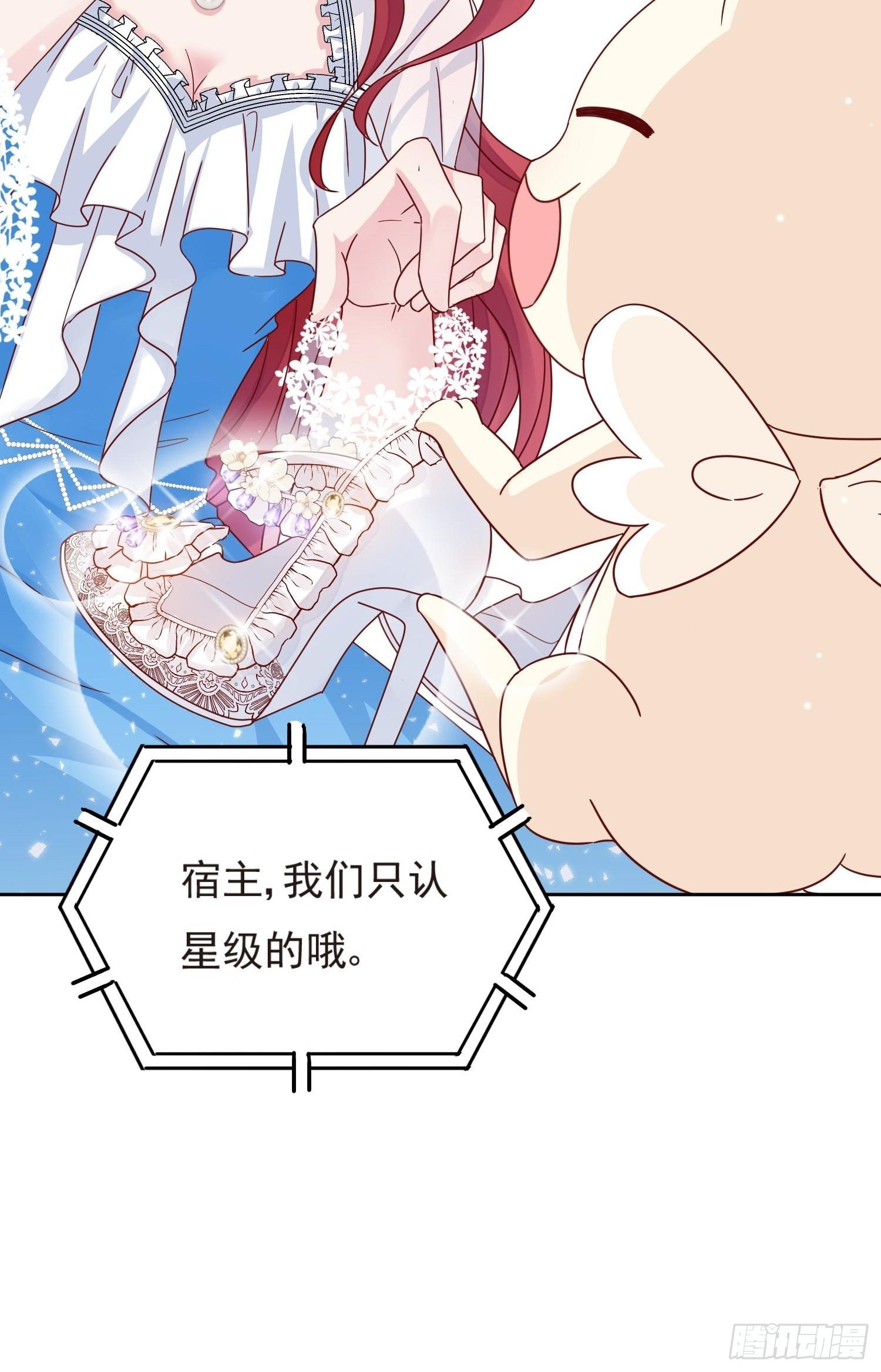 第3话 远离男主15