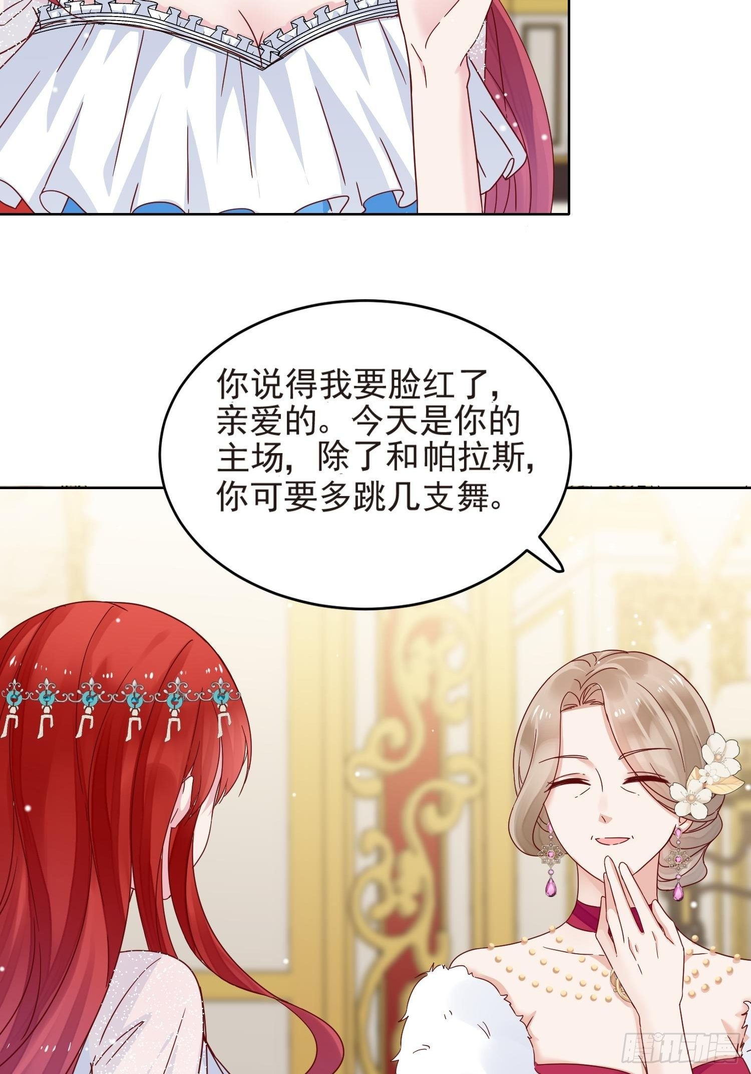 第3话 远离男主40