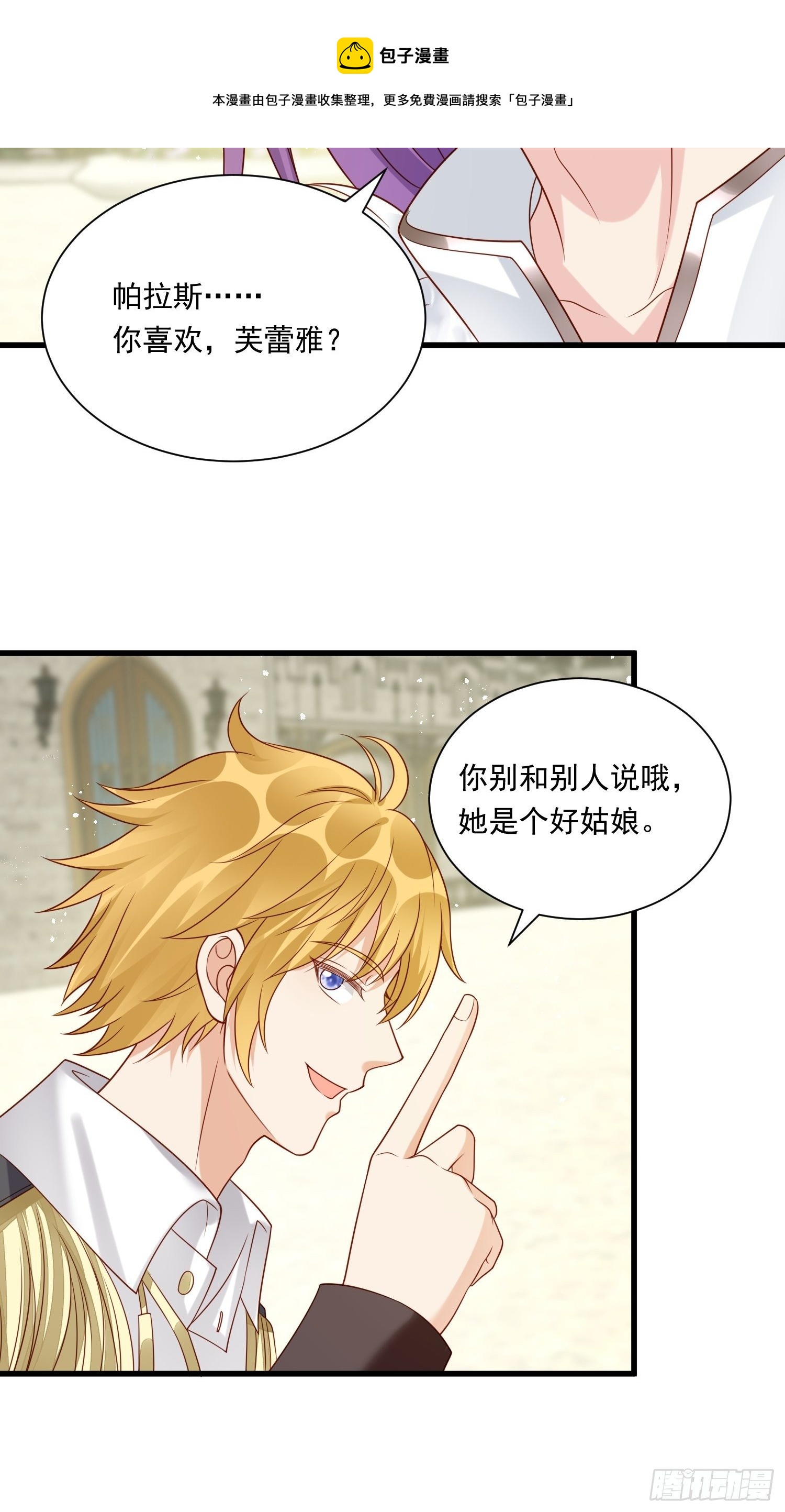 第29话 魅惑面具24