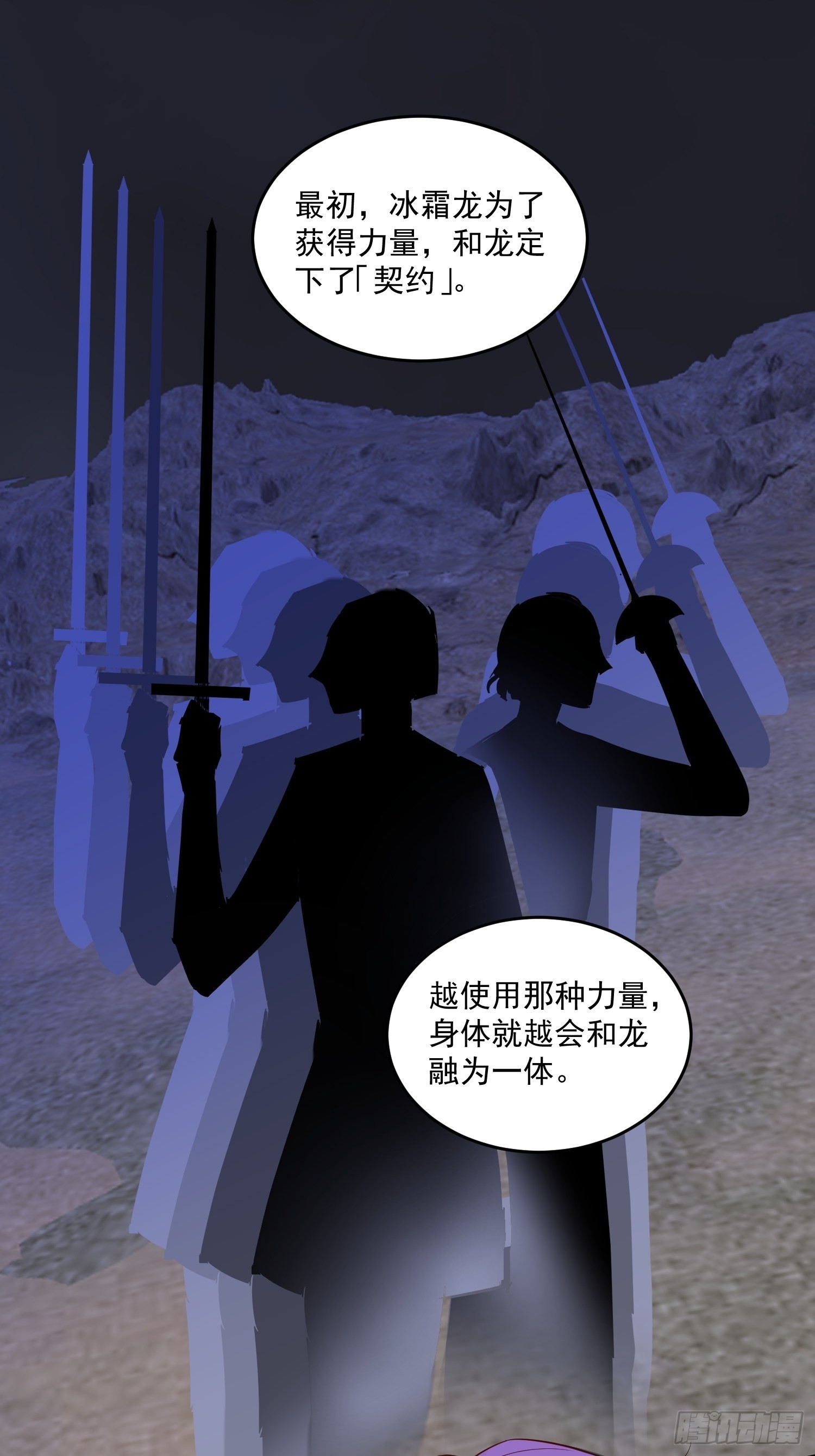 第91话 眼睛的代价24