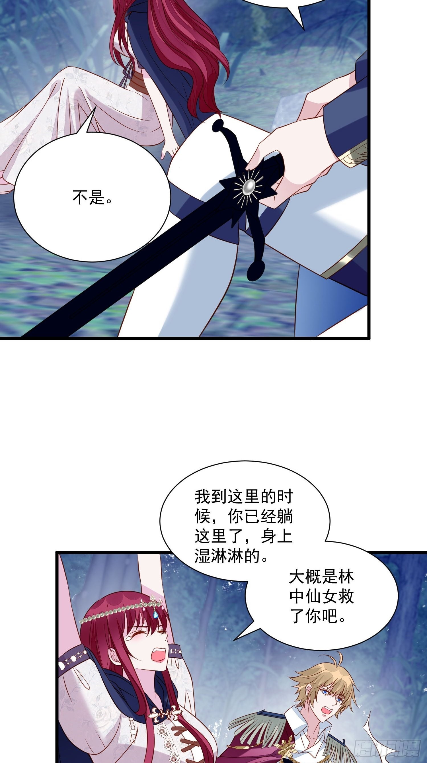 第52话 彻底成为我的女人吧5