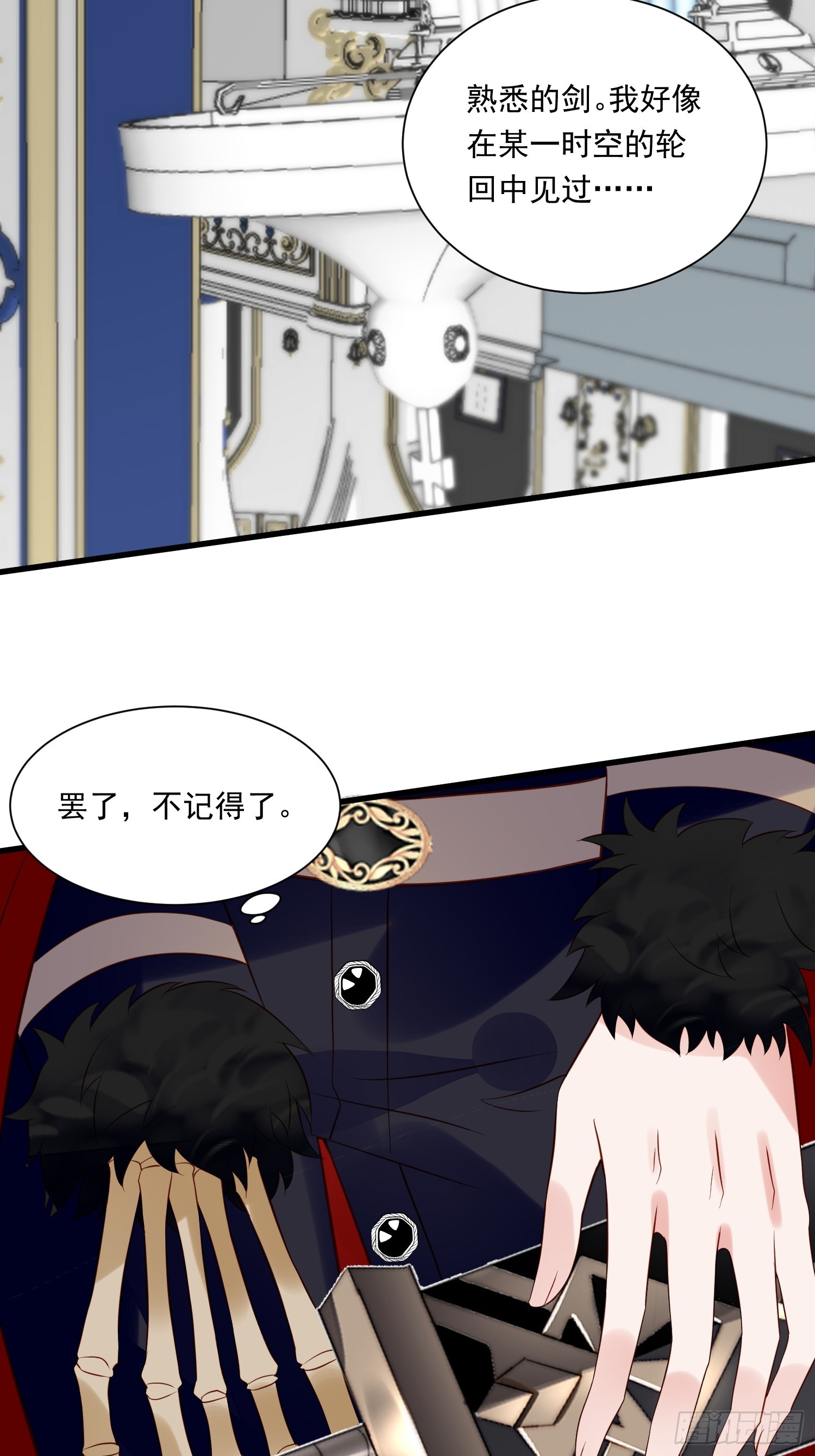 第96话 从未爱过14