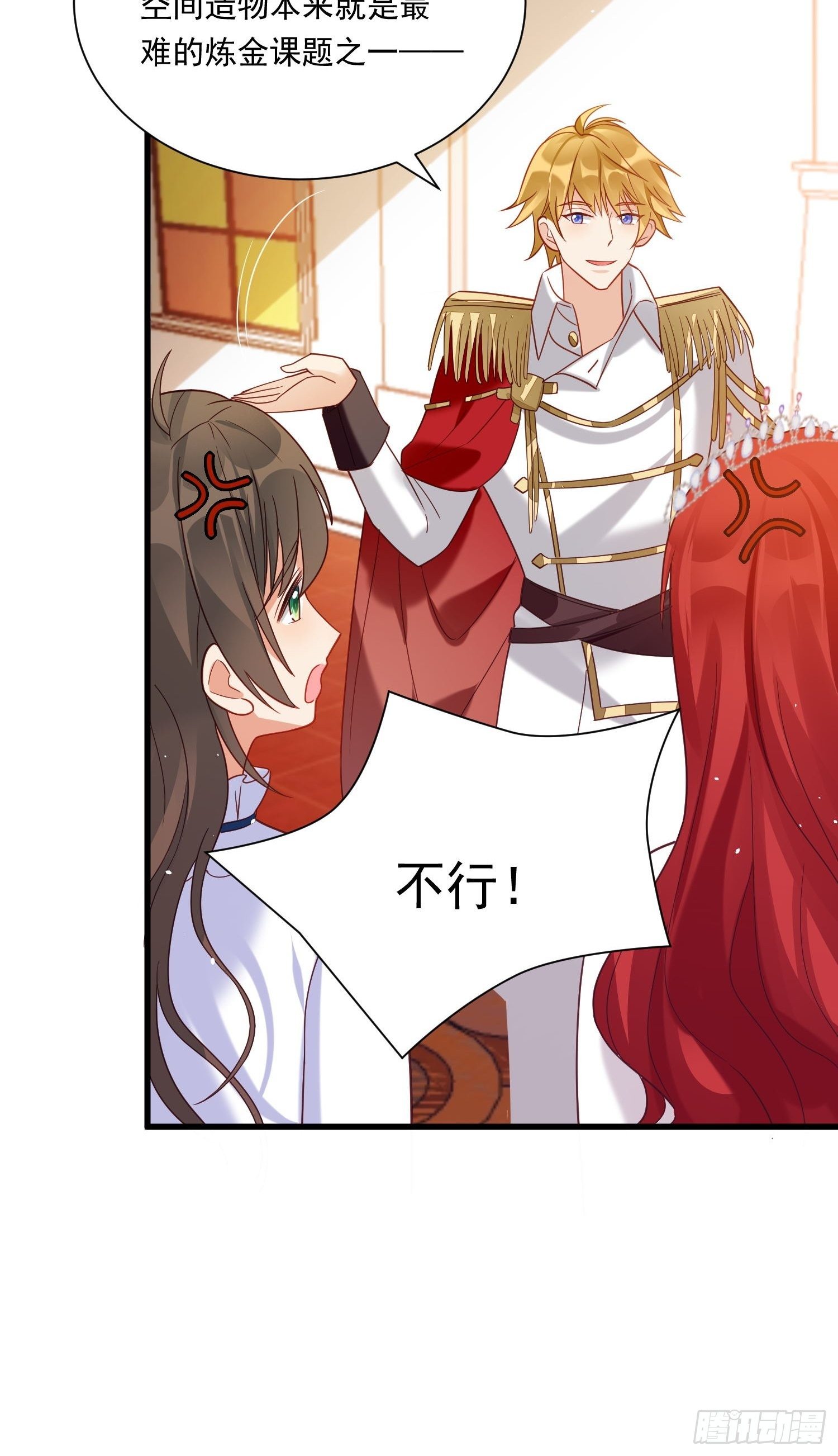 第24话 我的陛下6