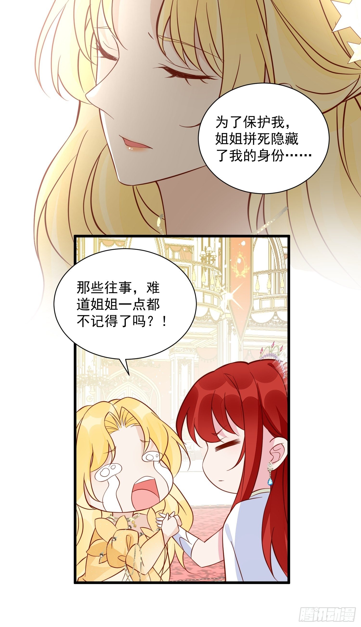 第43话新未婚妻？6
