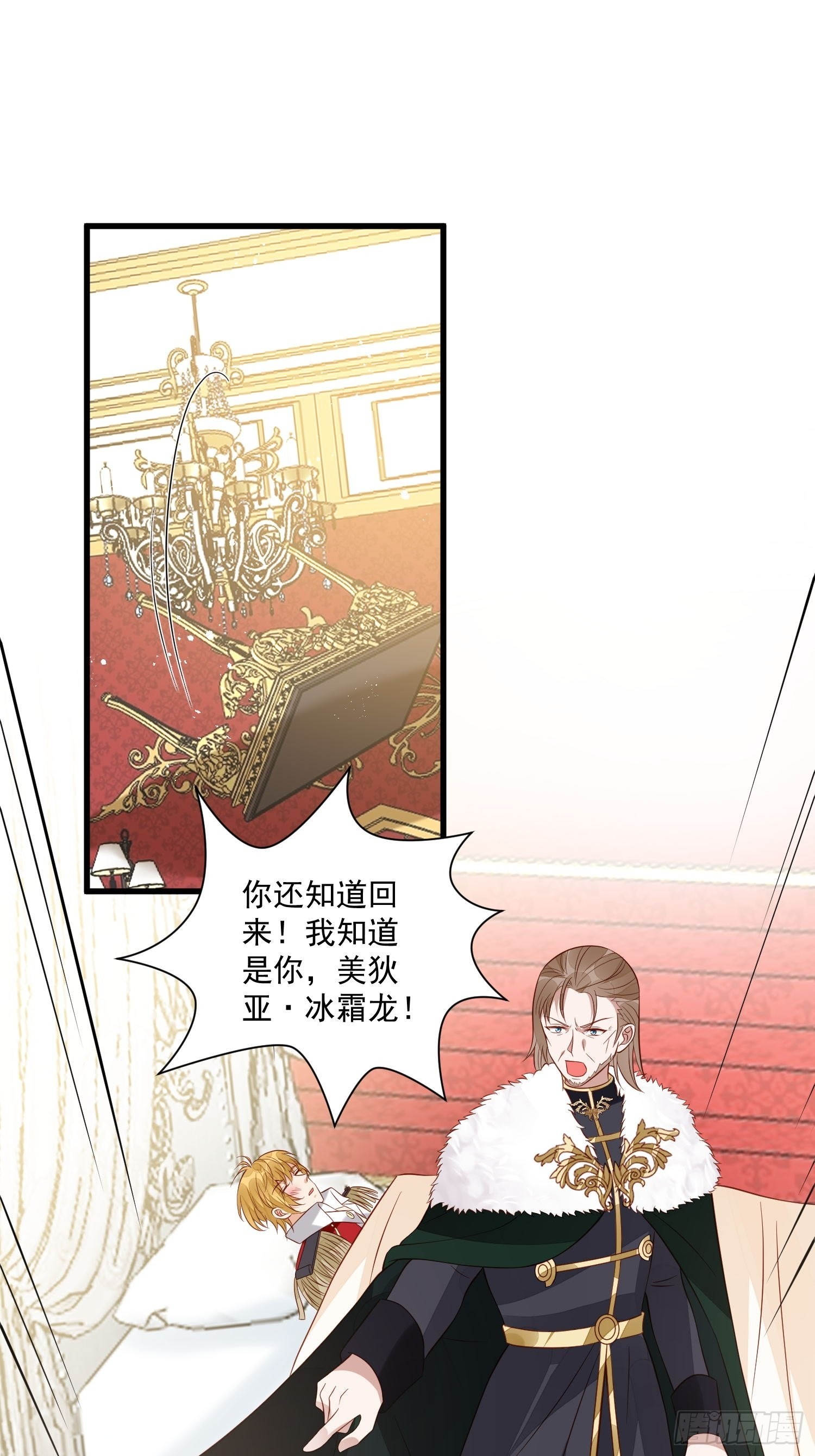 第54话 第二章主线剧情开启13