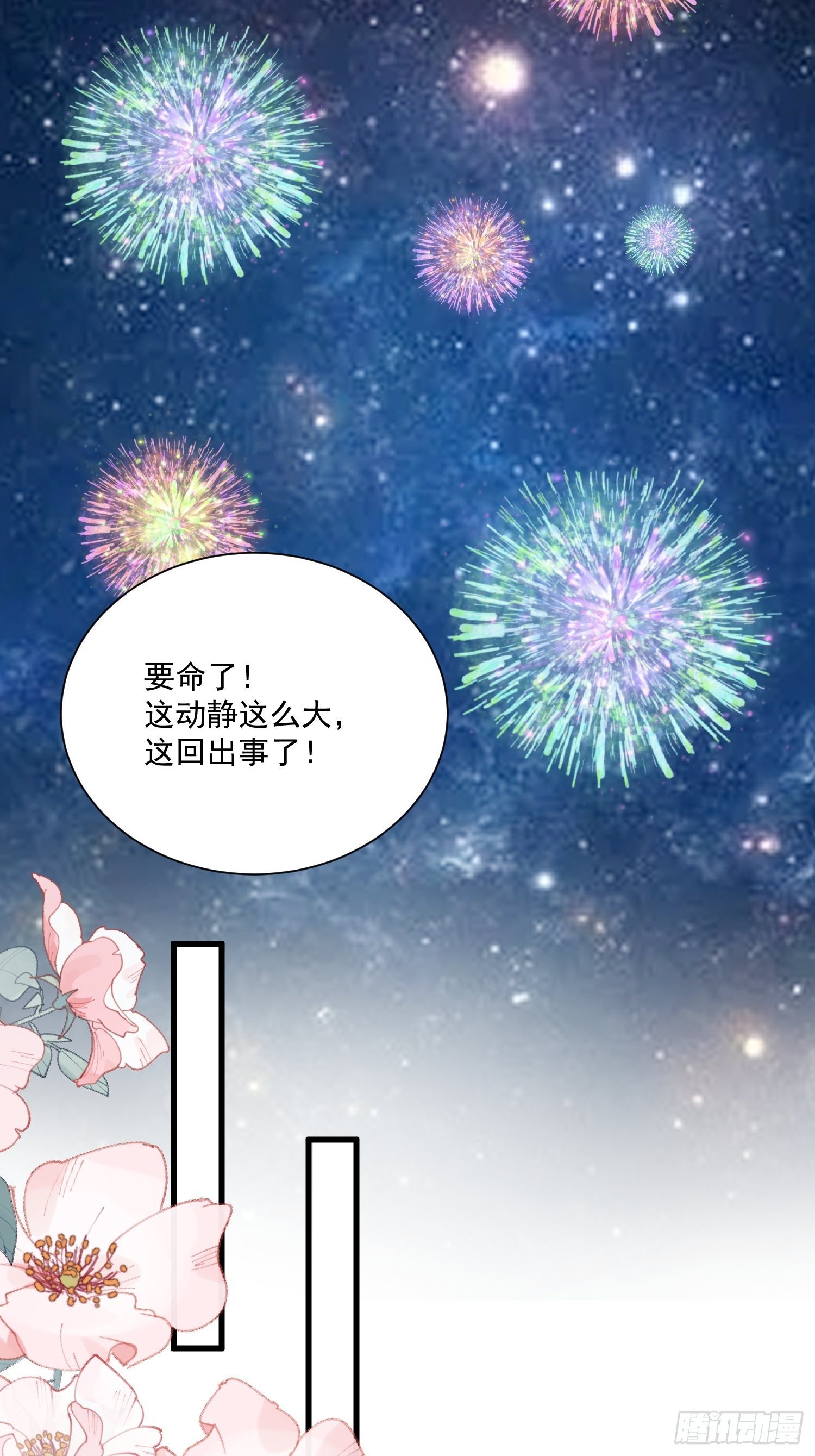 第36话 我永远不会放弃你15