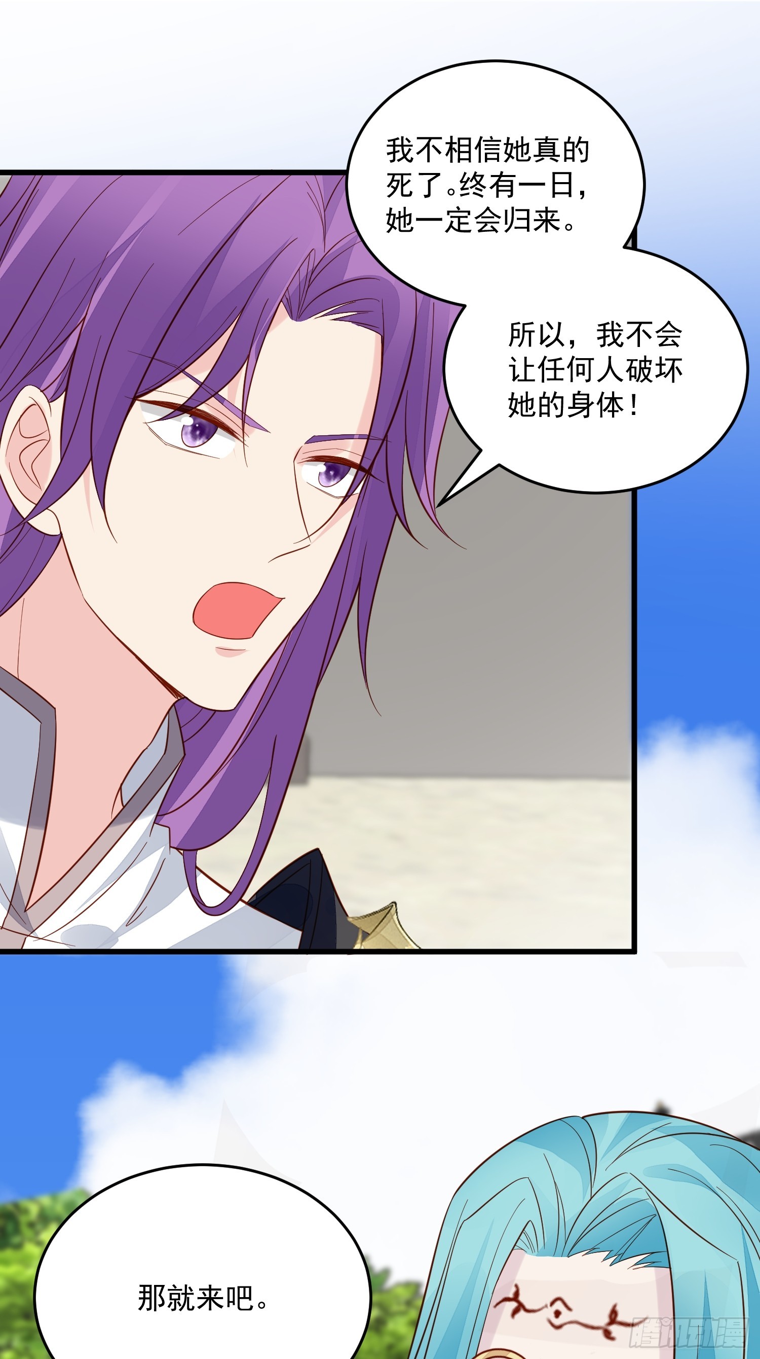 第98话 回到现代13