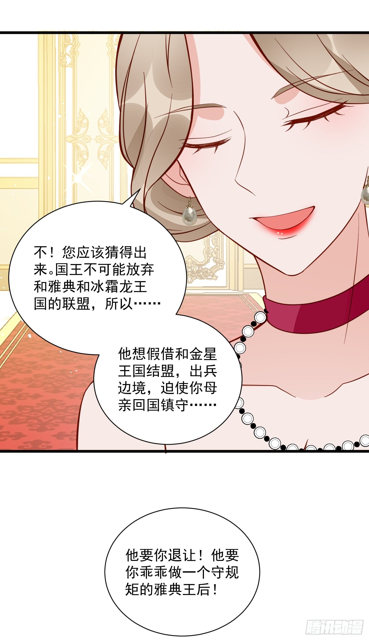 第43话新未婚妻？18