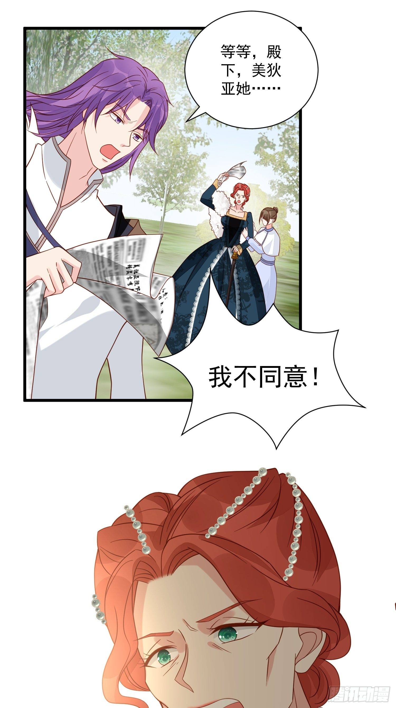 第39话 退婚10