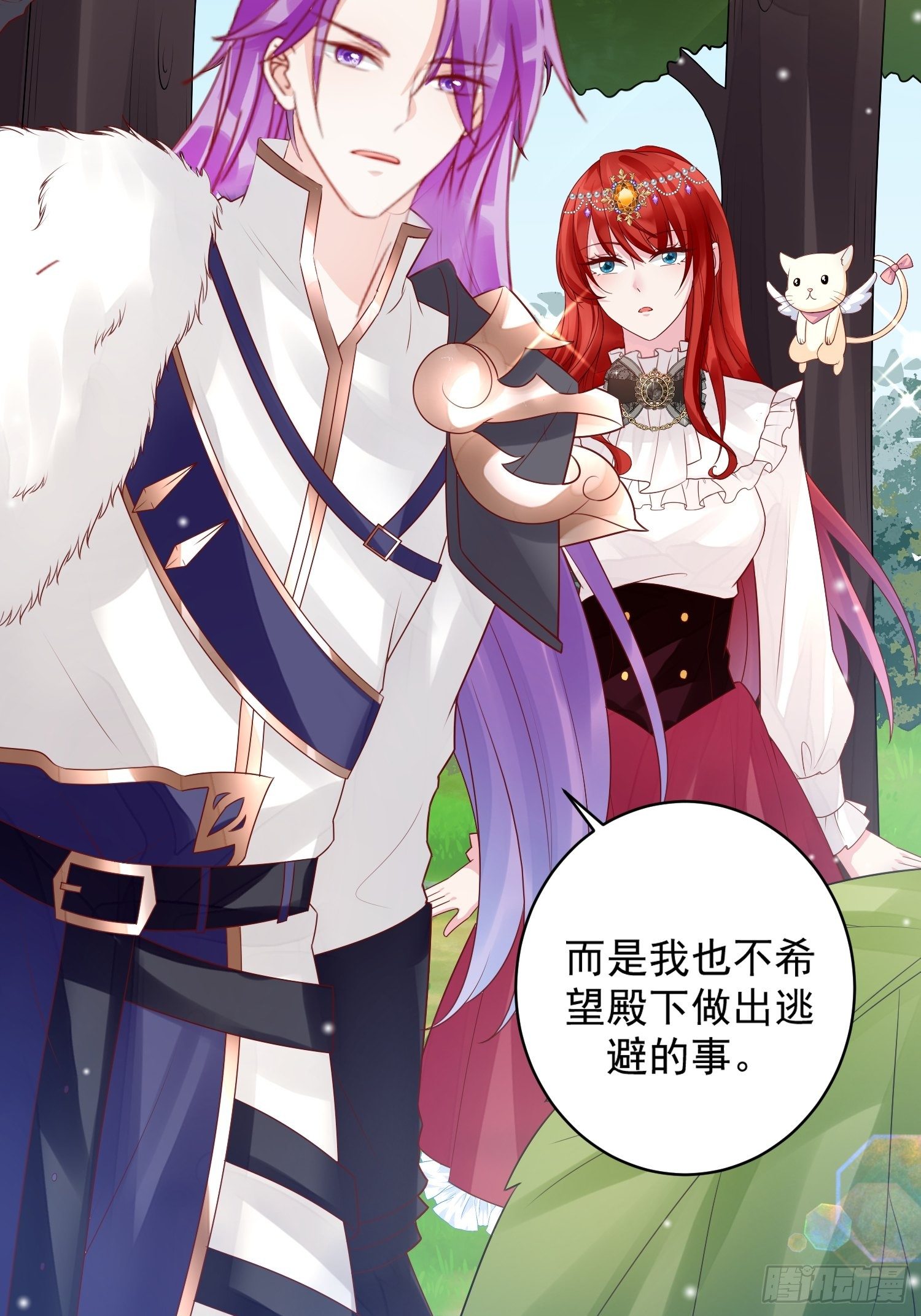 第11话 才不会嫁给你2