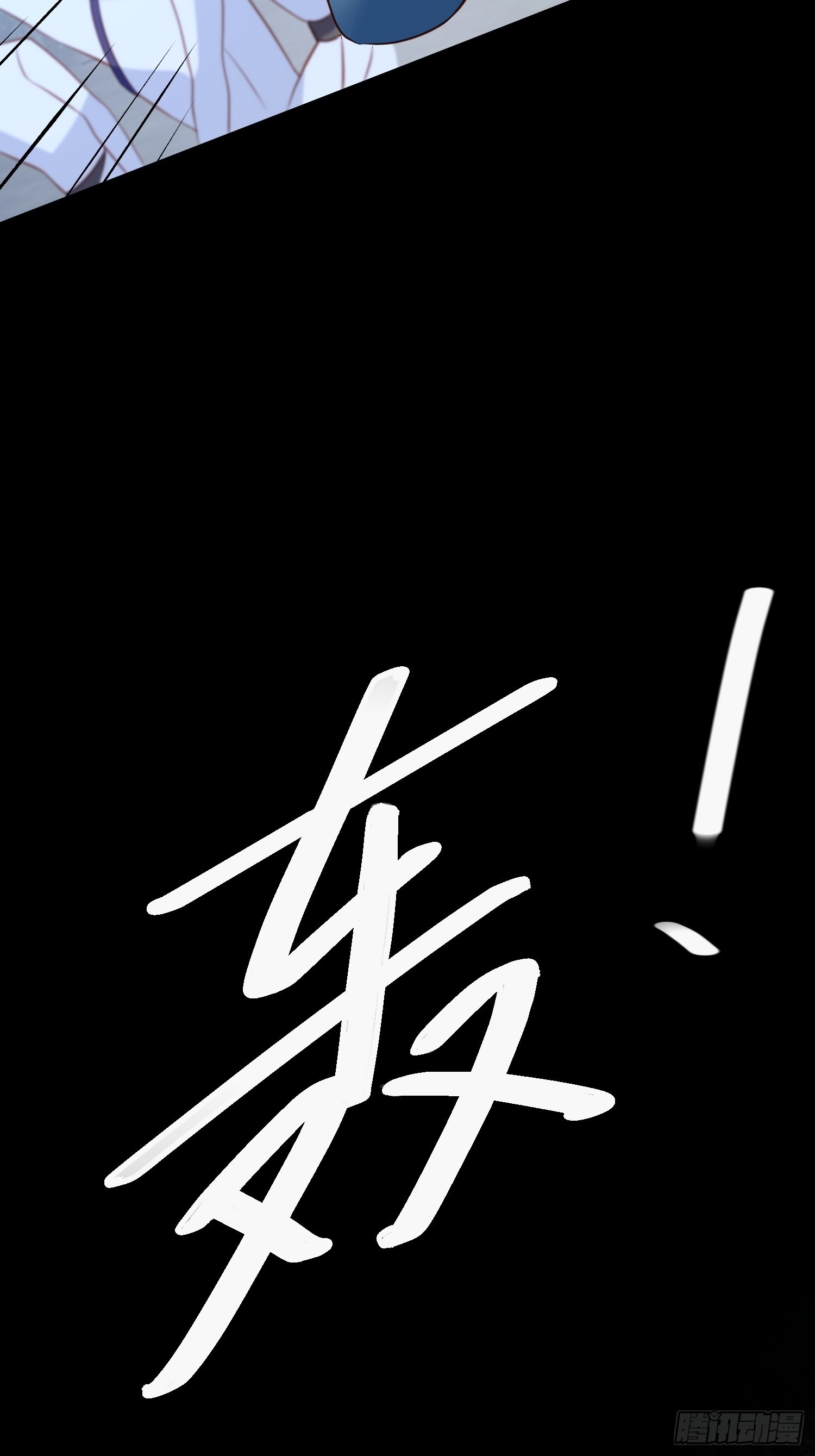 第70话 讨伐37