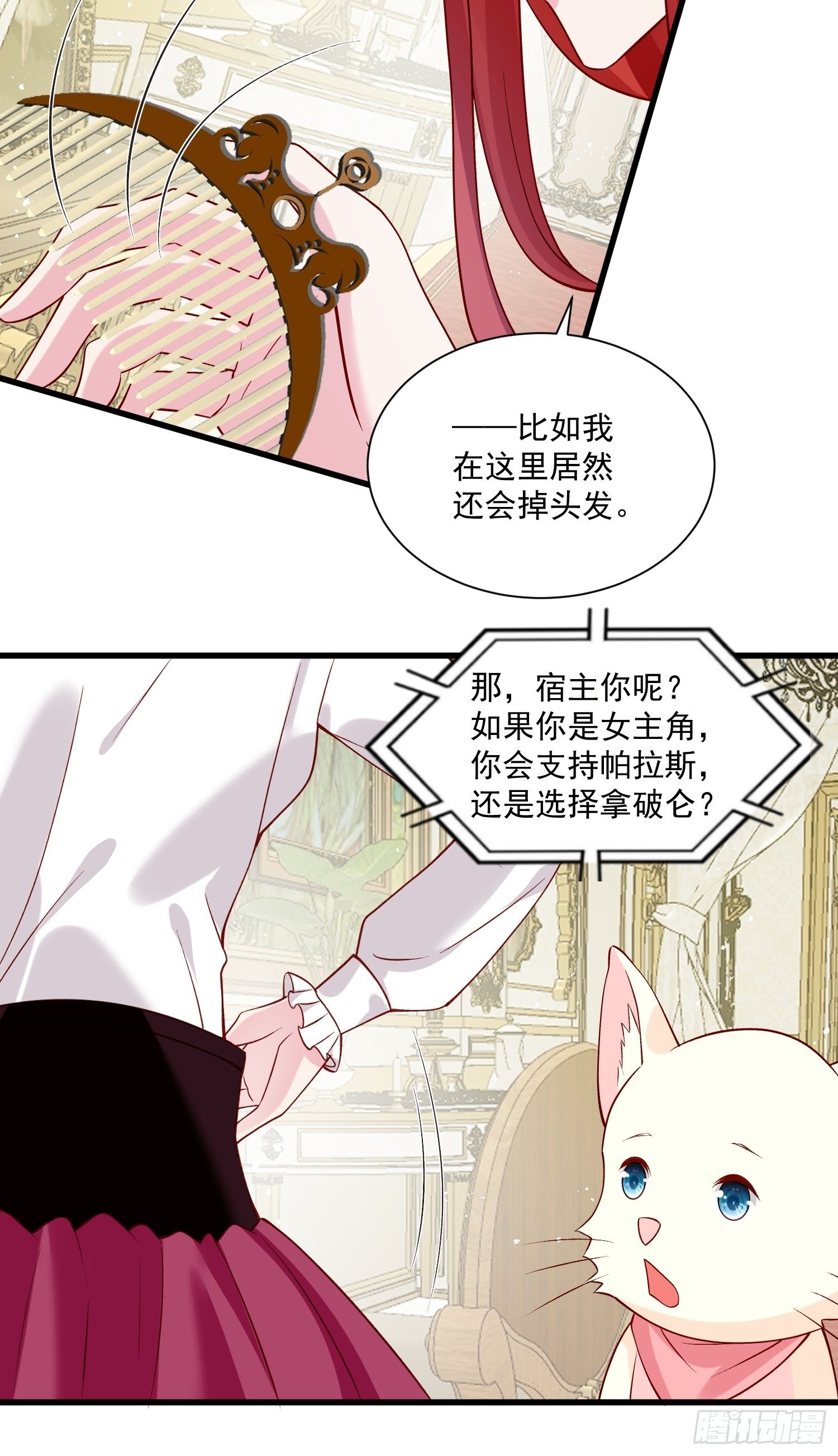 第30话 撮合原配计划22