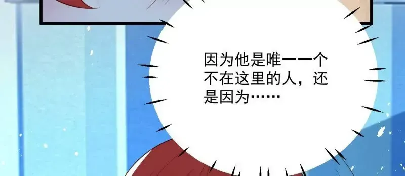 第106话糟糕好像长出了恋爱脑56