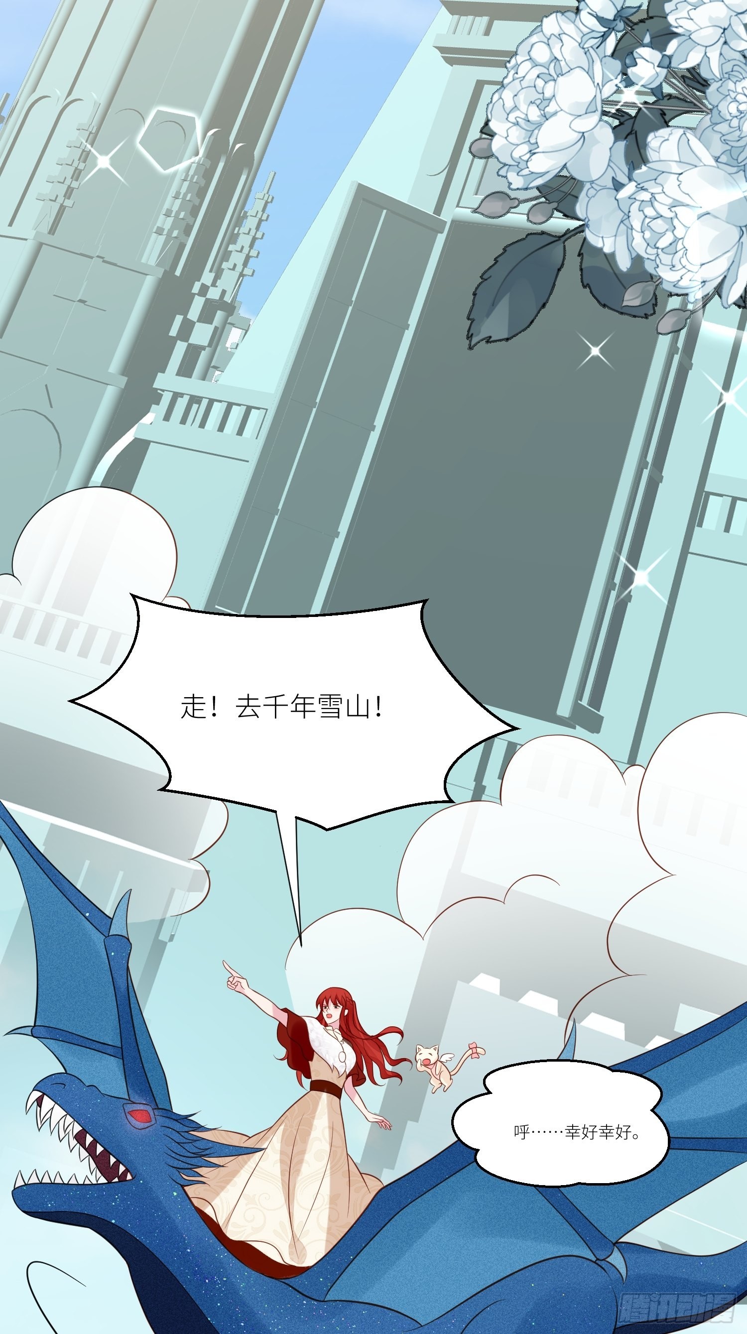 第69话 谈恋爱不如搞事业3
