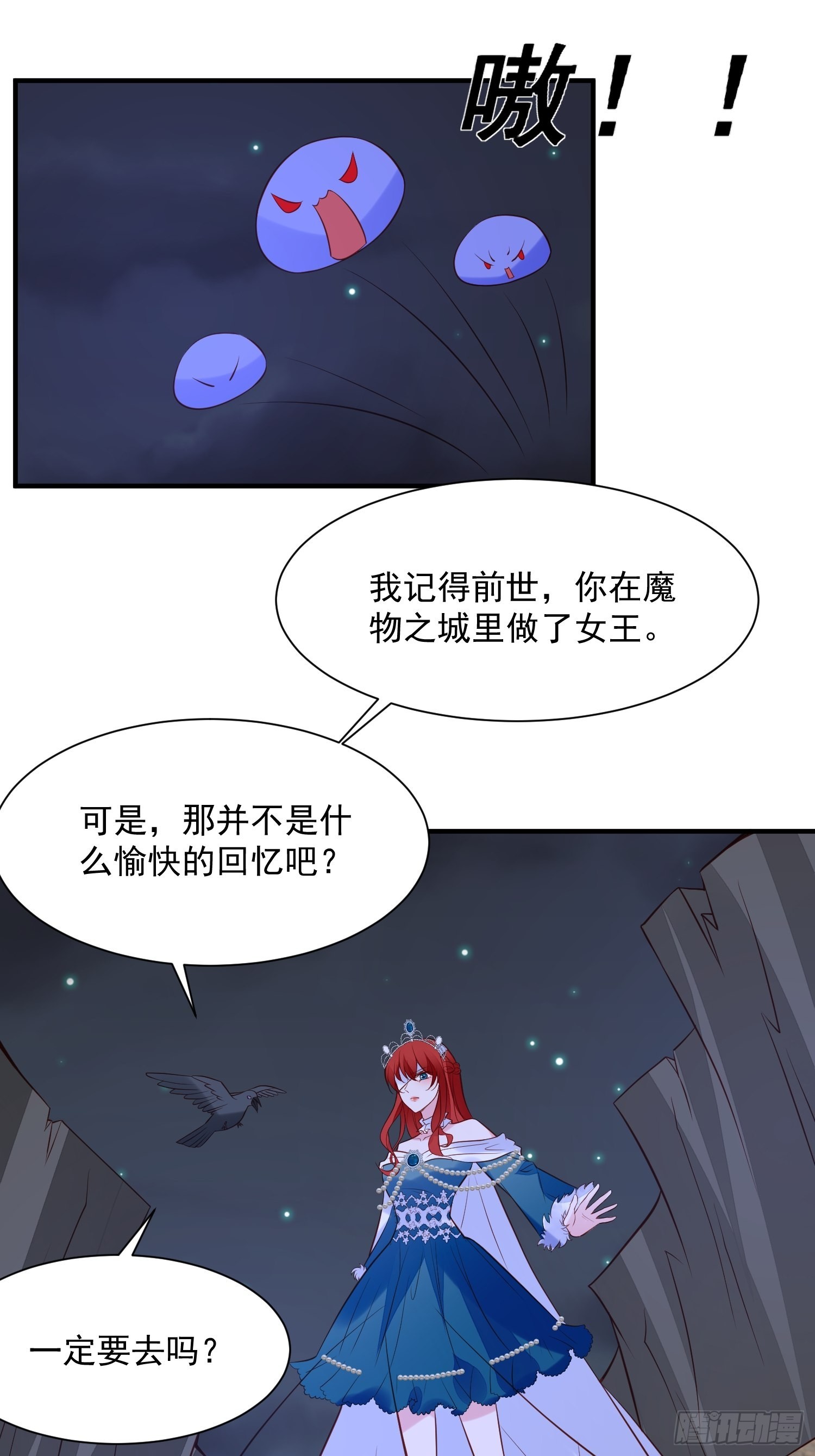 第91话 眼睛的代价10