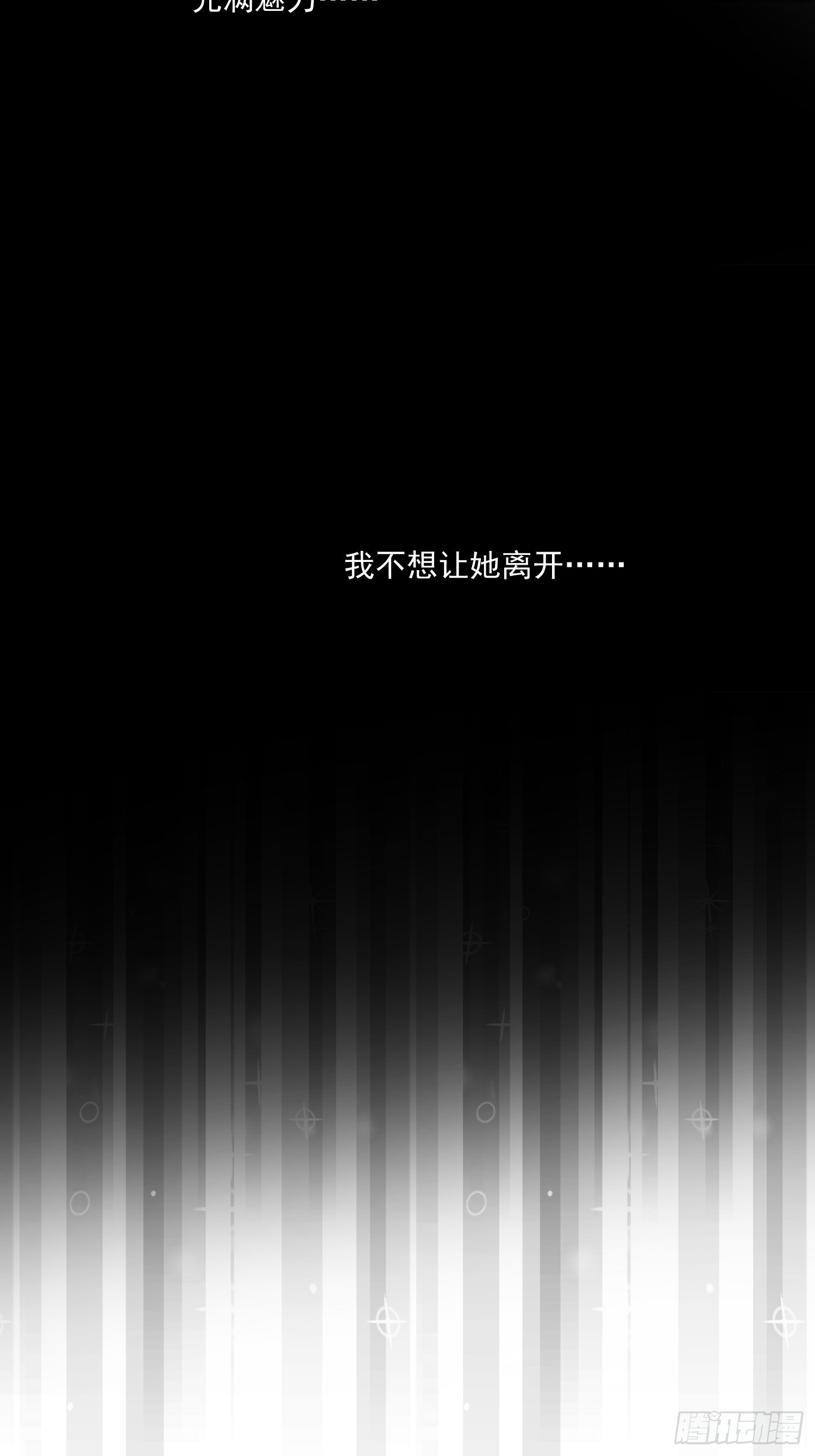 第45话 主会成全你们的9
