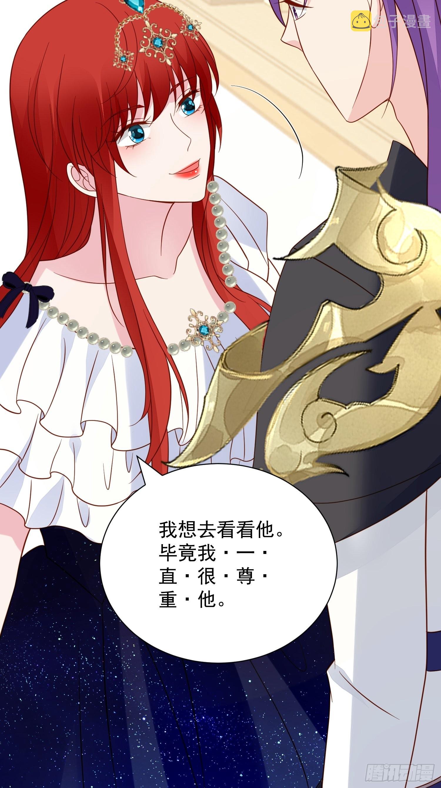 第63话 如果我拒绝结婚呢23