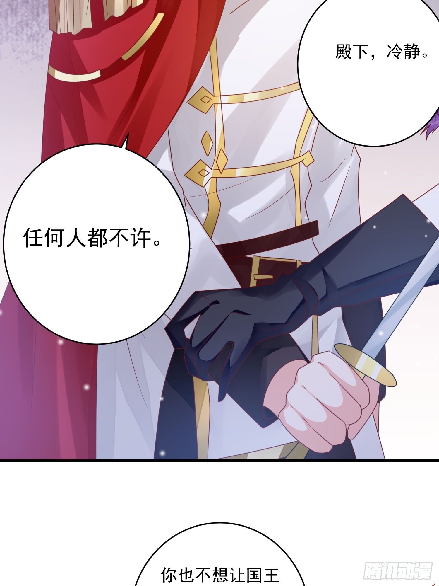 第11话 才不会嫁给你28