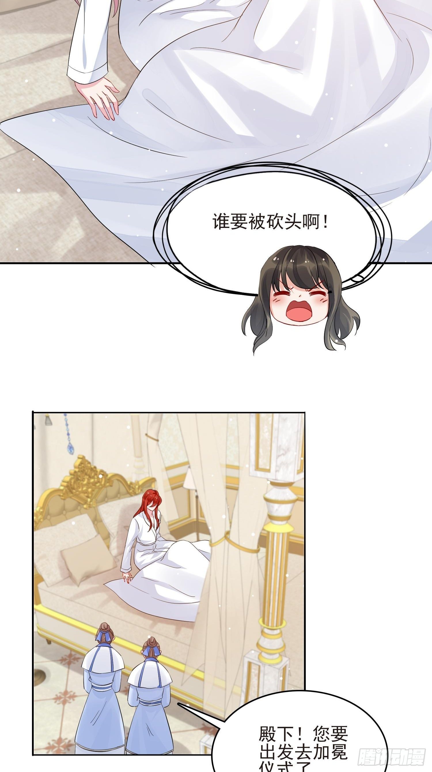 第1话 成为断头皇后？41