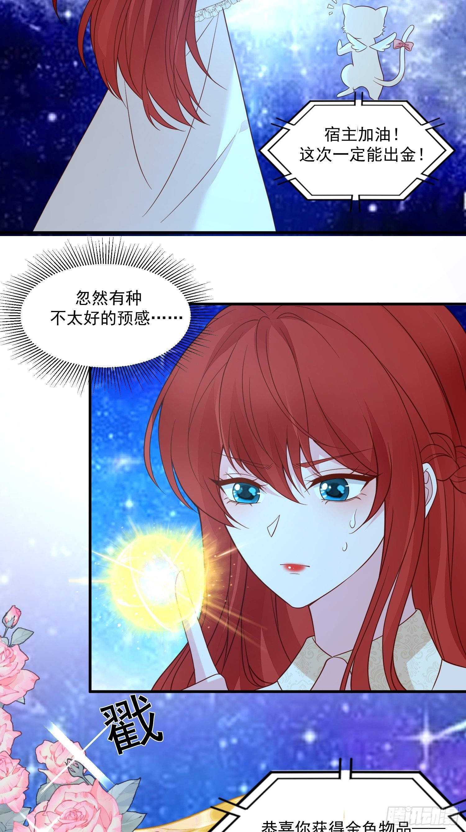 第66话独自美丽2