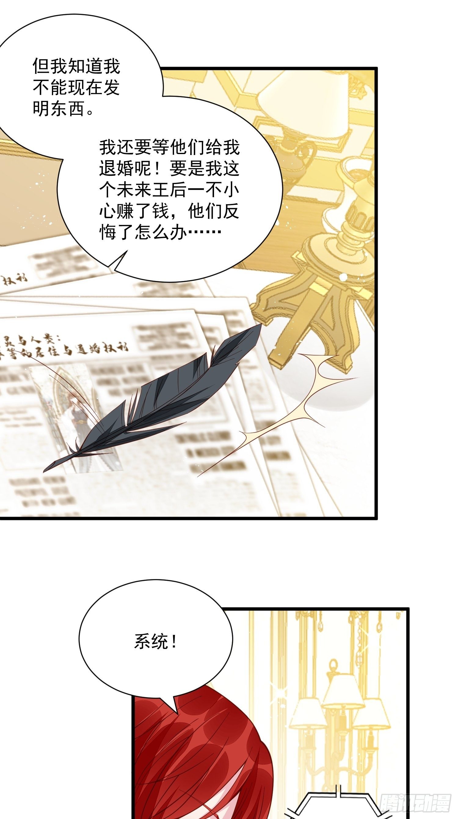 第42话她逃他追7