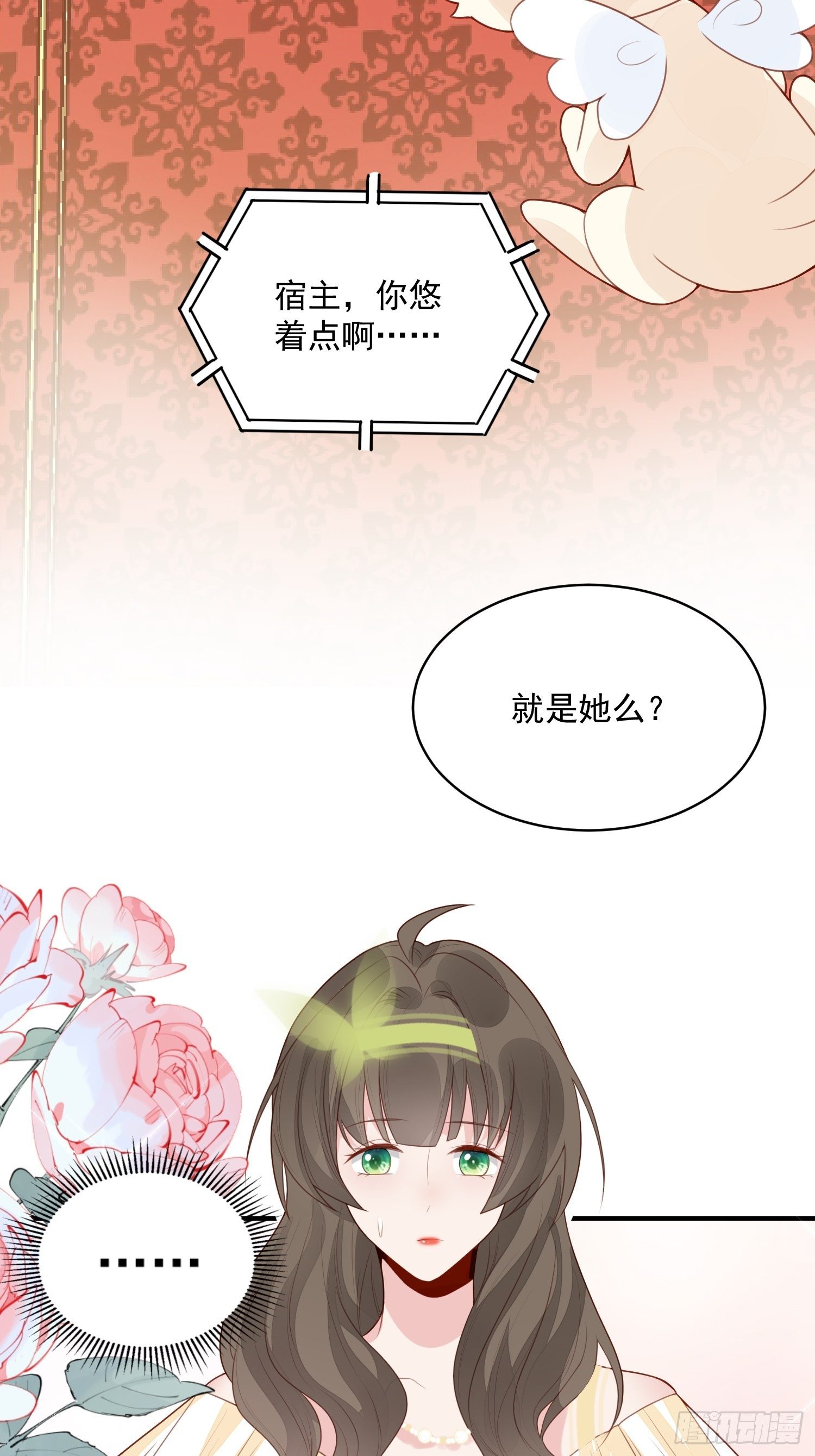 第33话拔剑吧，情敌21
