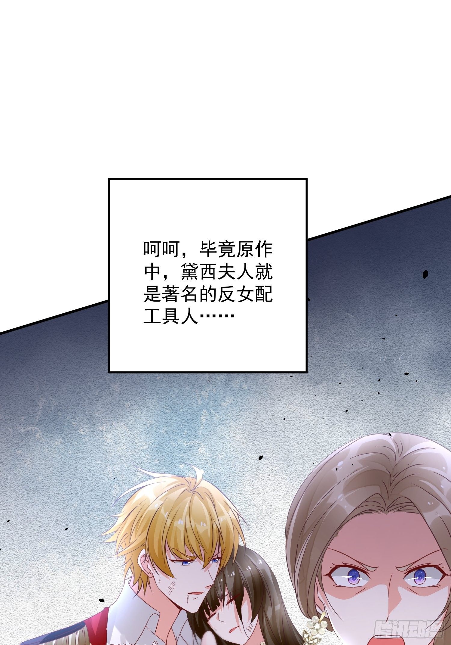 第10话 再说话就强吻你49
