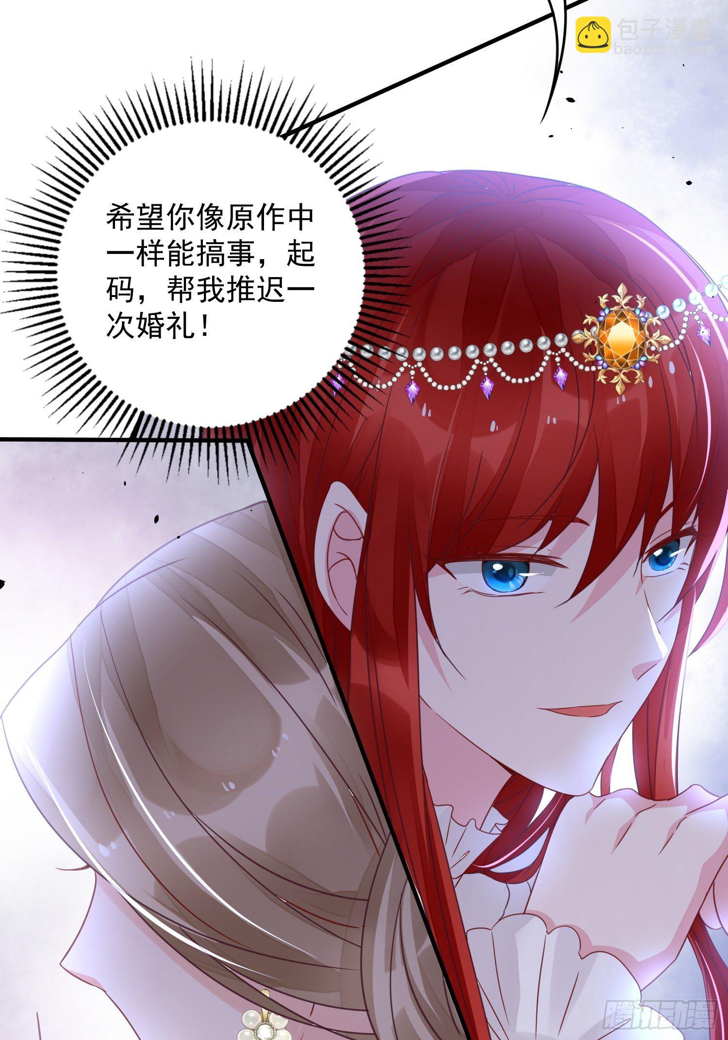 第10话 再说话就强吻你51