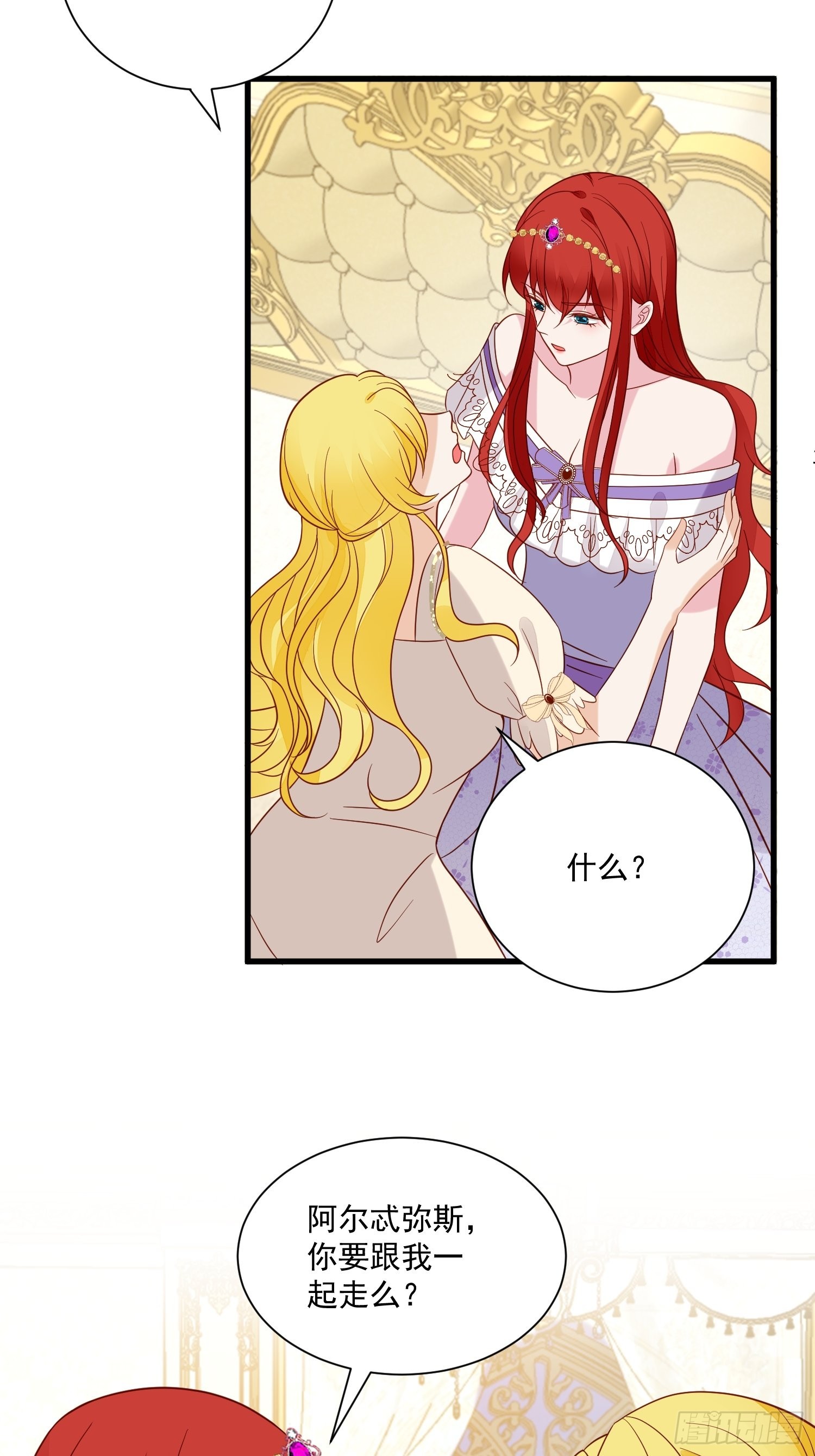 第62话 他们都觉醒了记忆？2