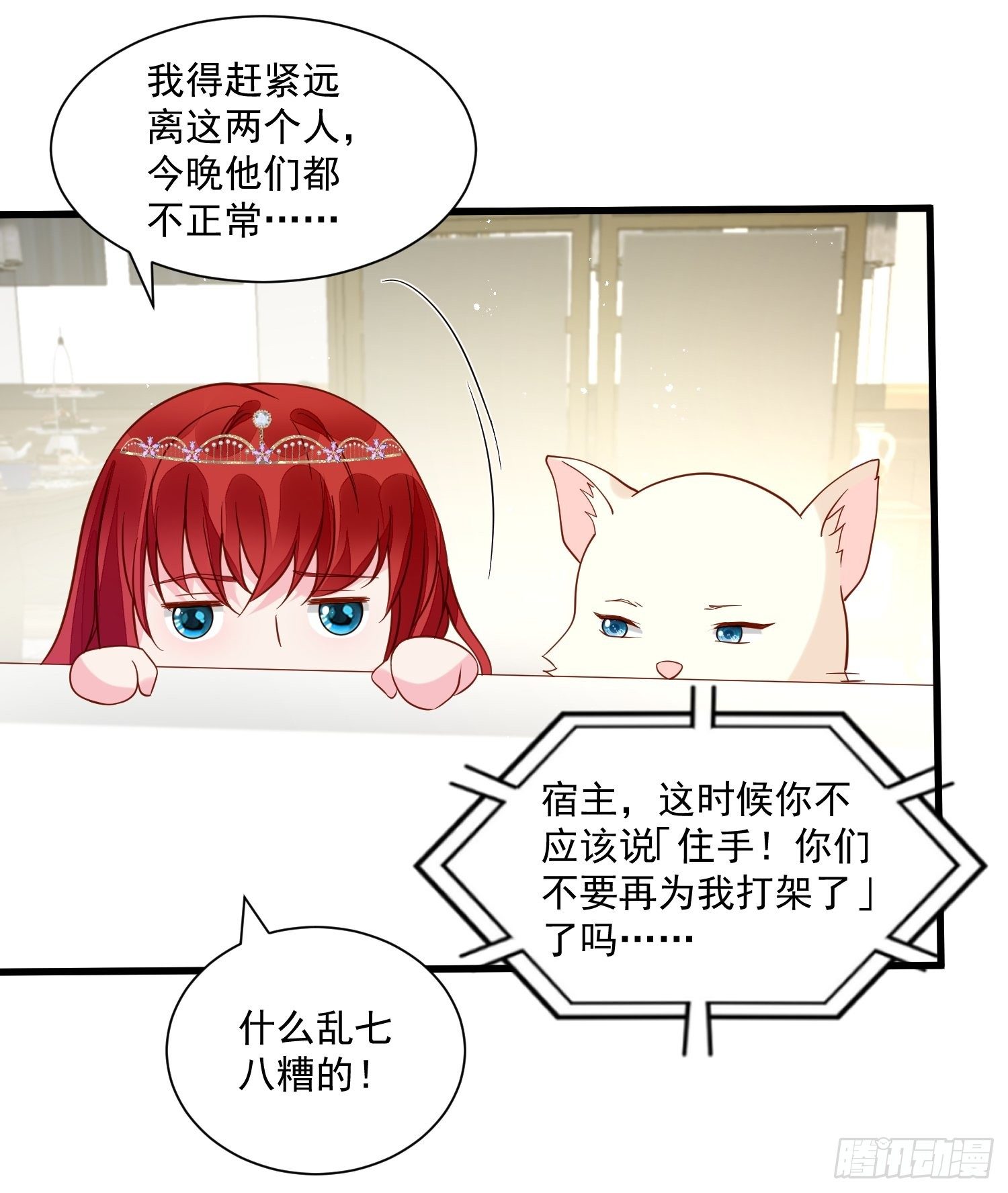 第35话 你们不要为我打架啦27