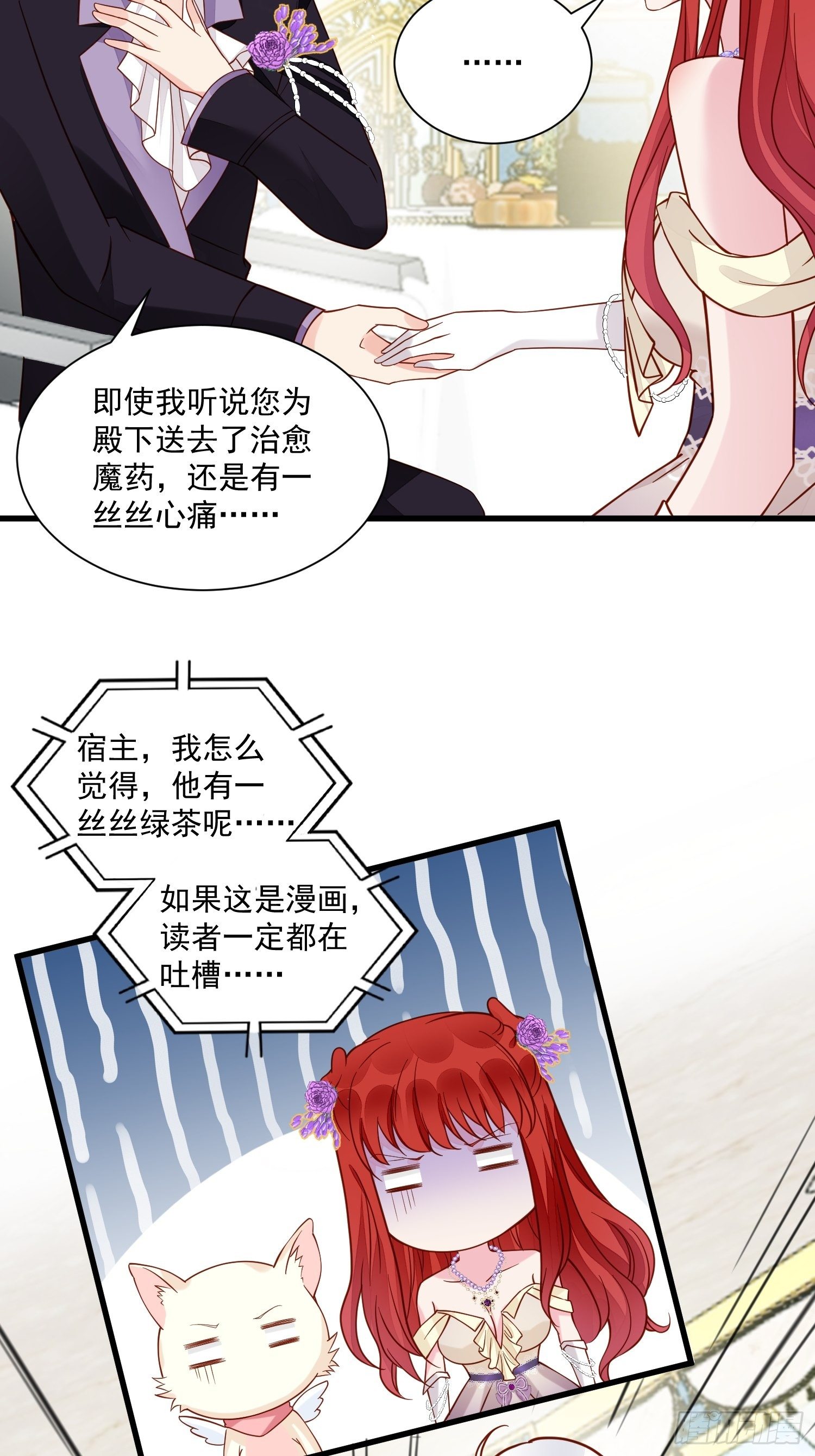 第38话 死亡倒计时28天3