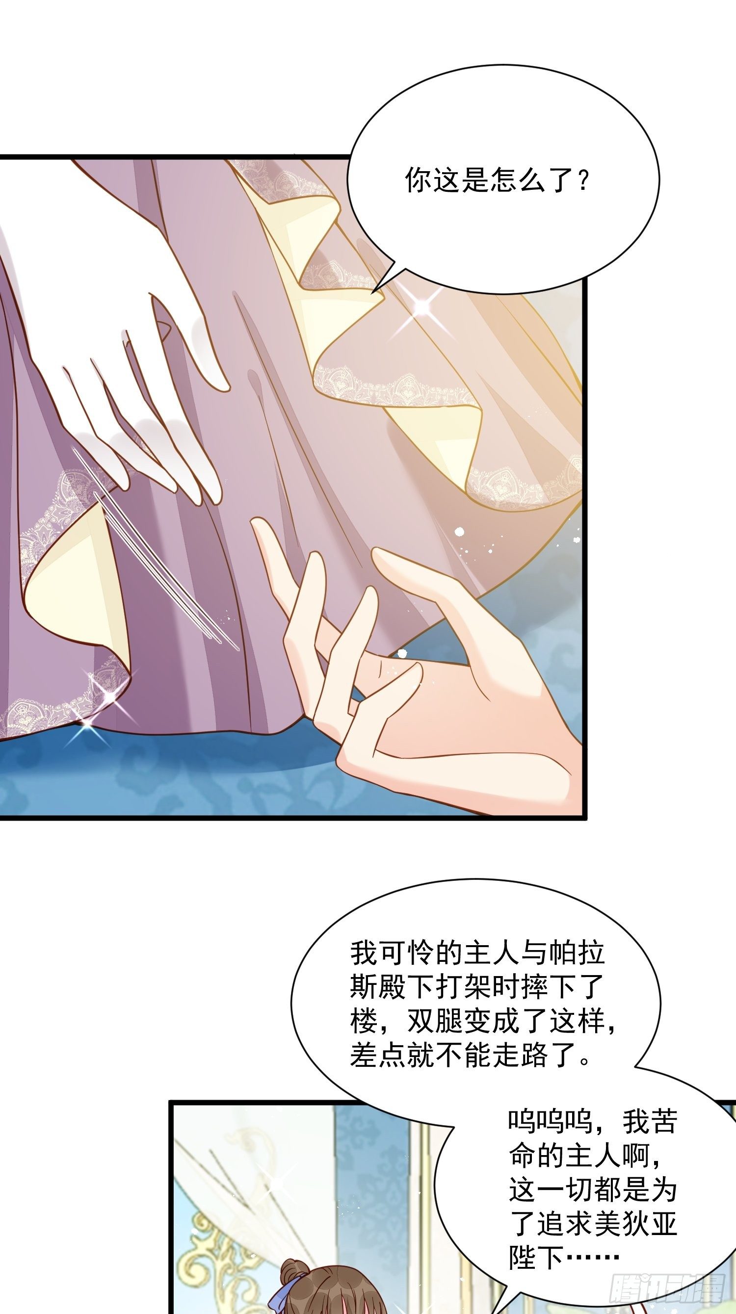 第38话 死亡倒计时28天1