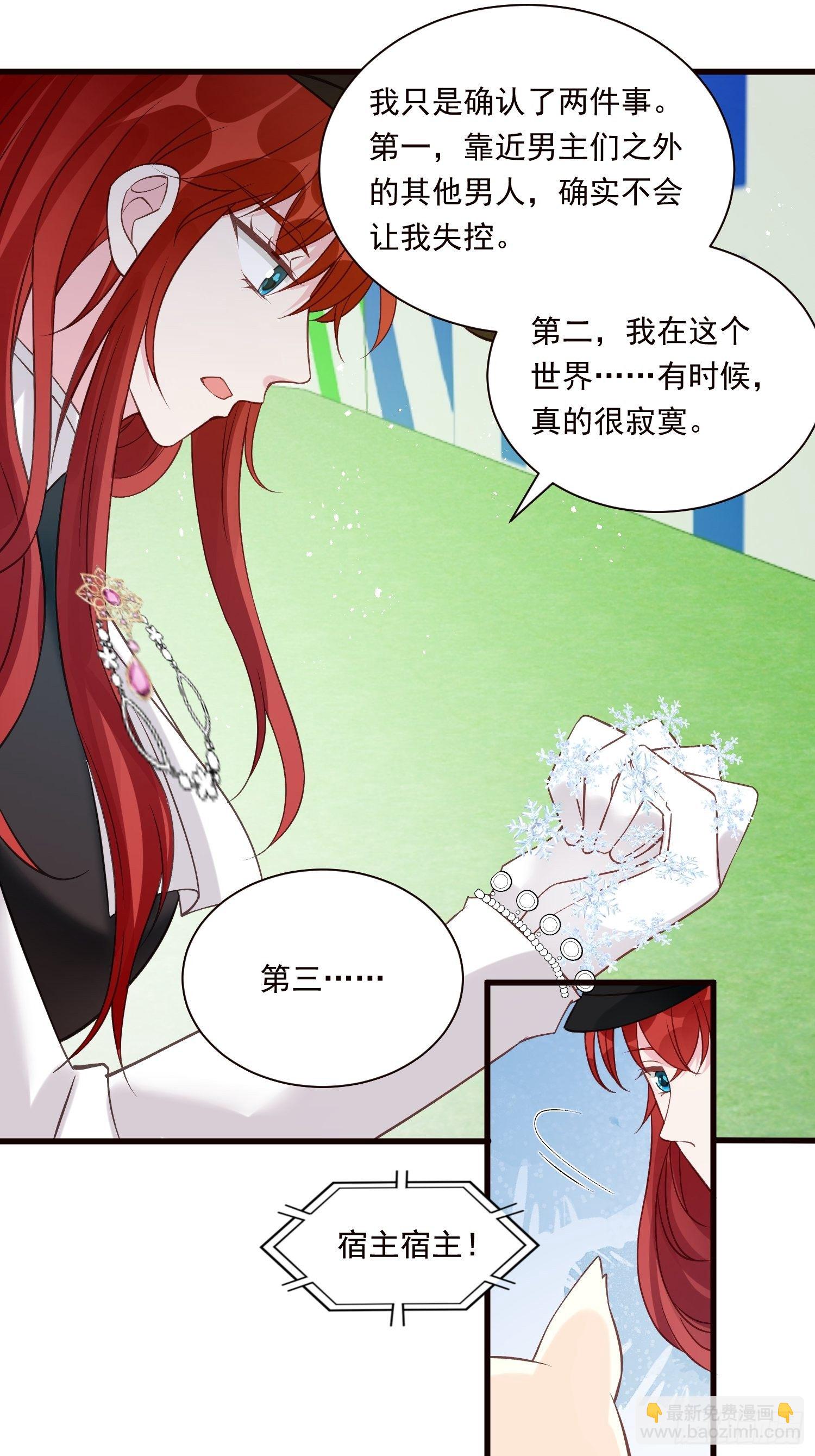 第28话 抽卡开始！17