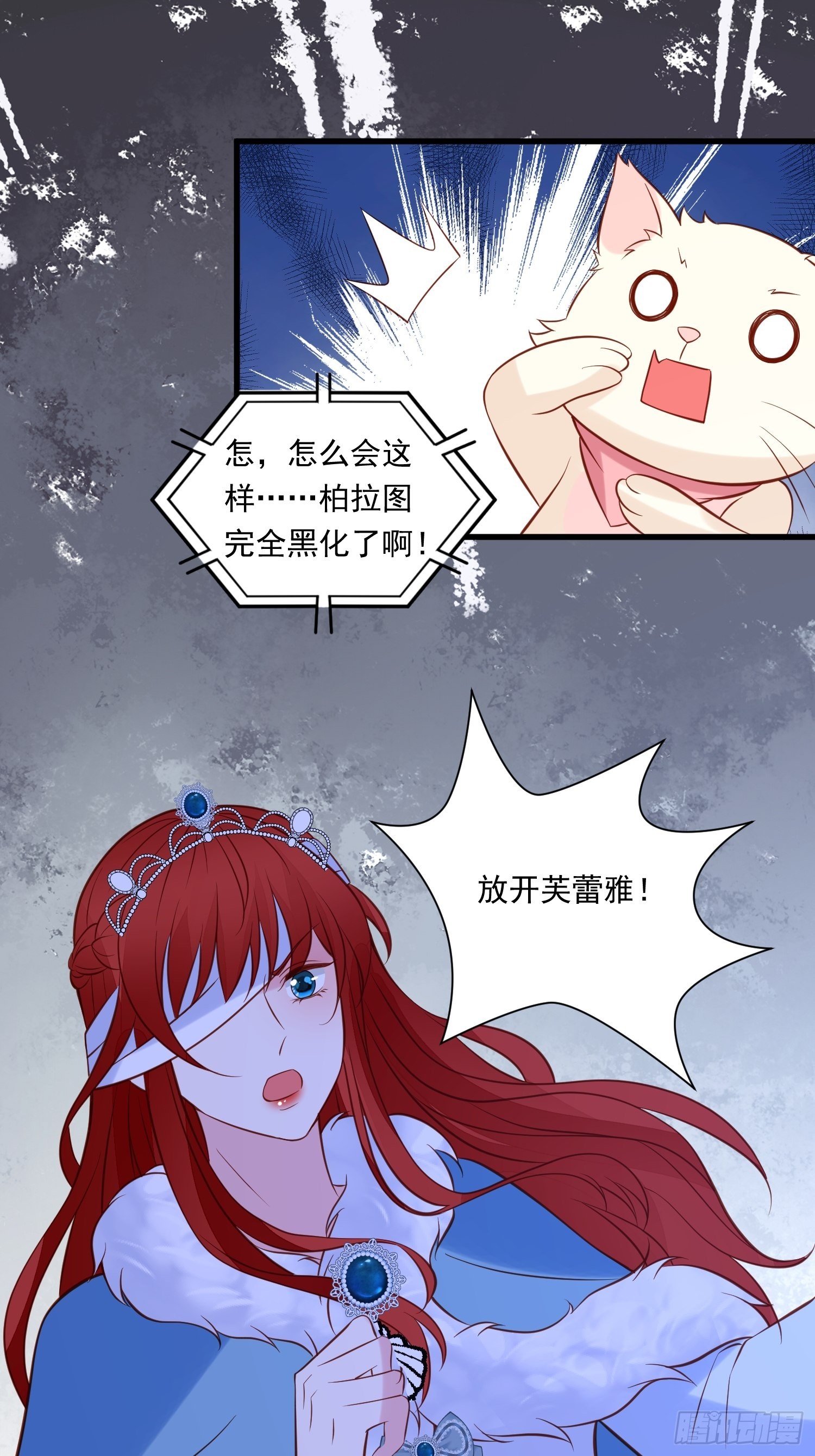 第85话 四人行必有眼中钉23