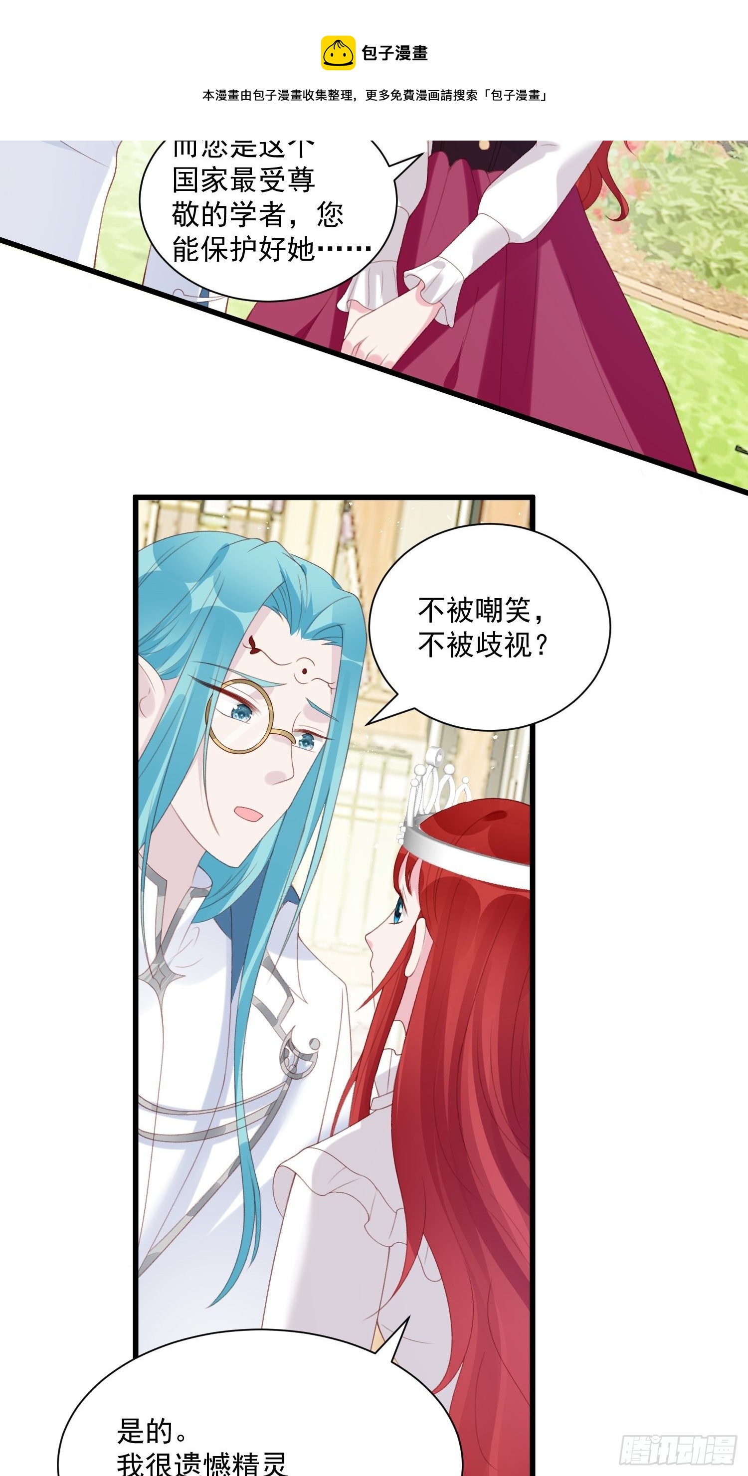 第31话 舞会现场4