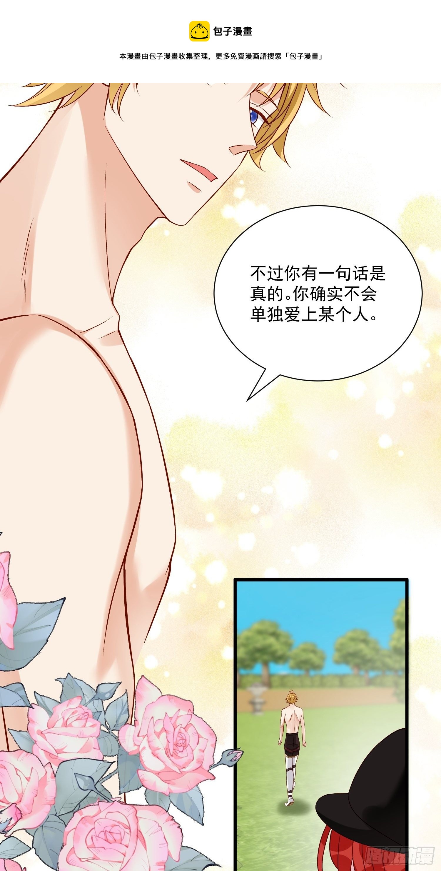 第30话 撮合原配计划12
