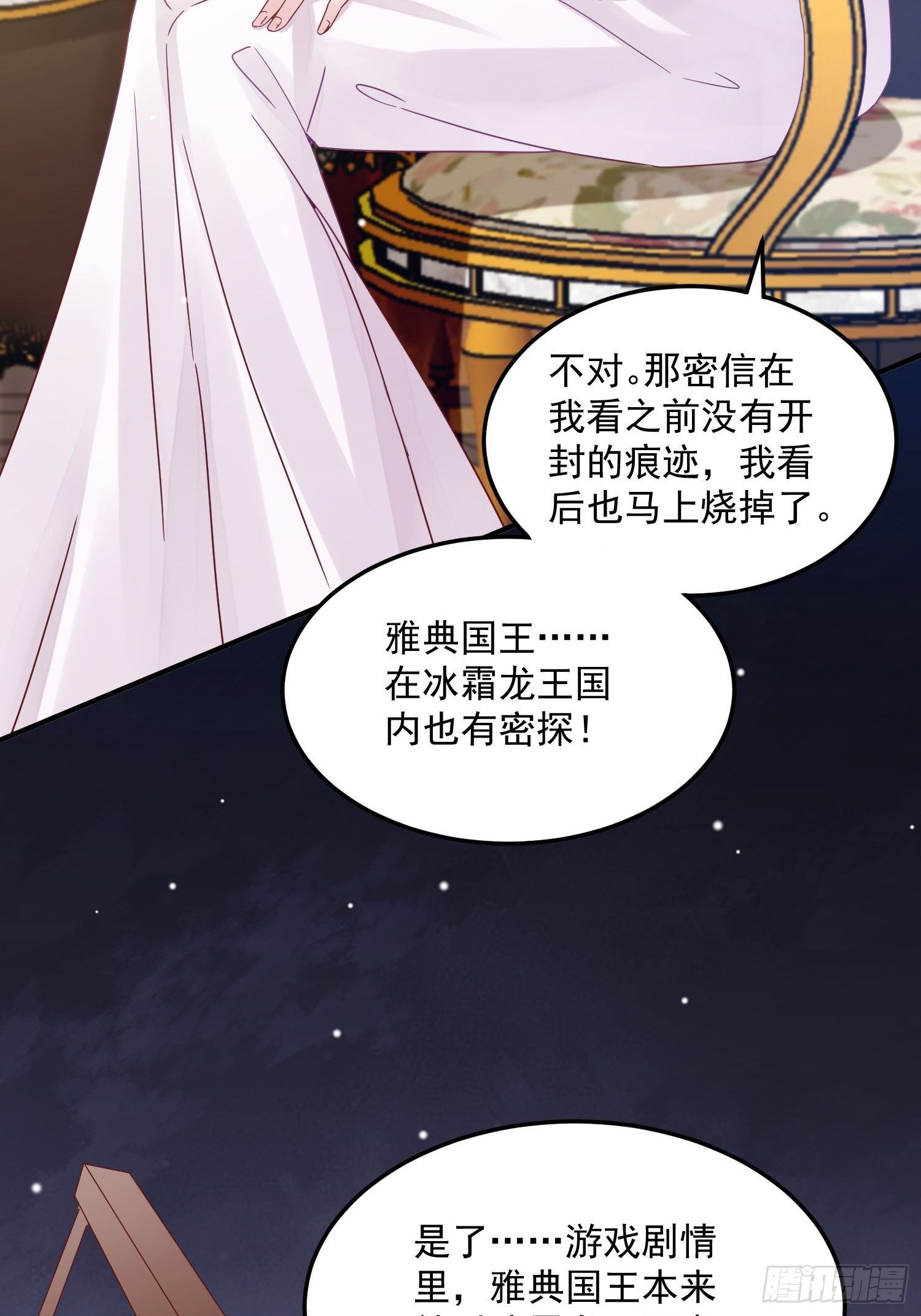 第8话 结盟21