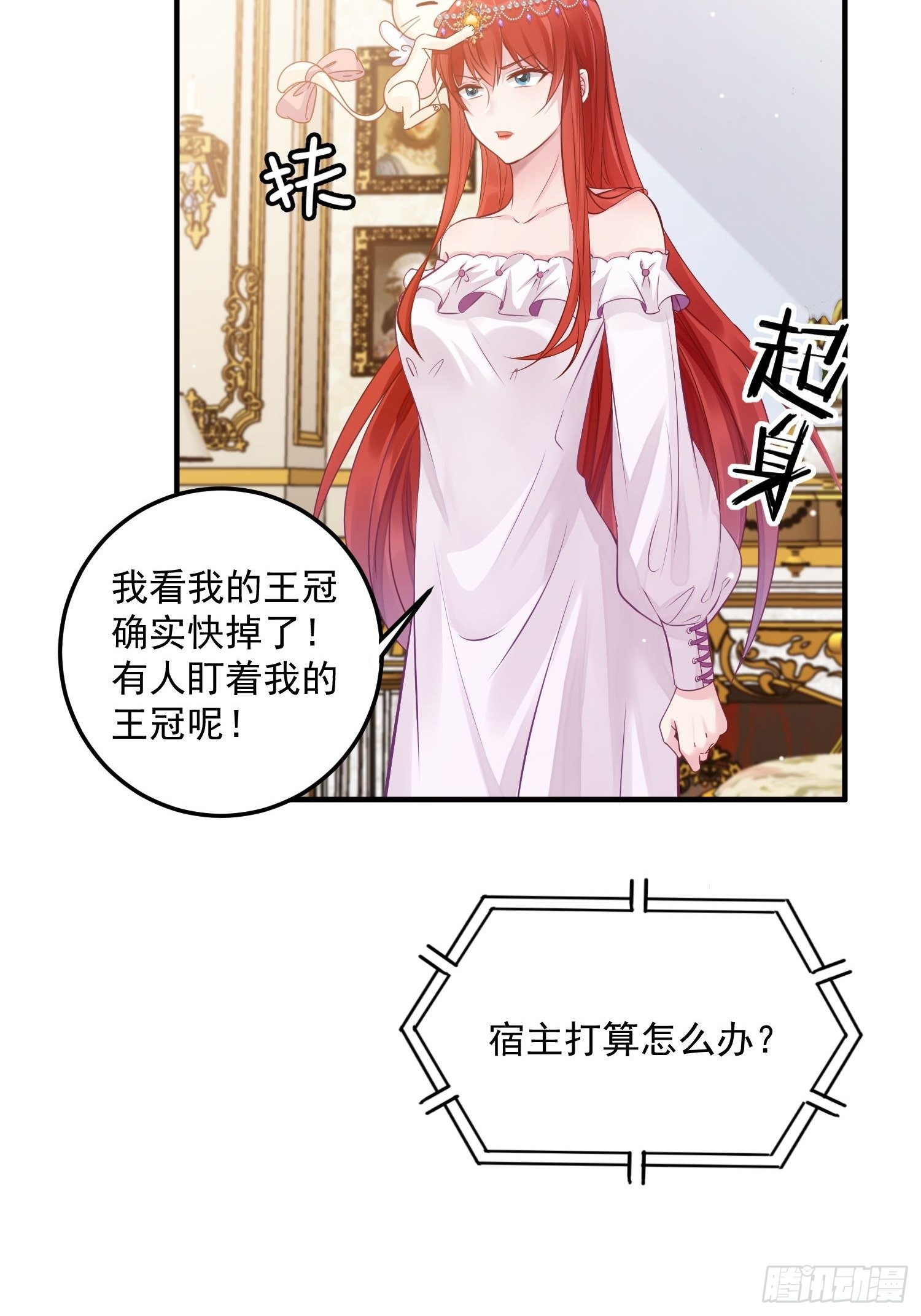 第8话 结盟25