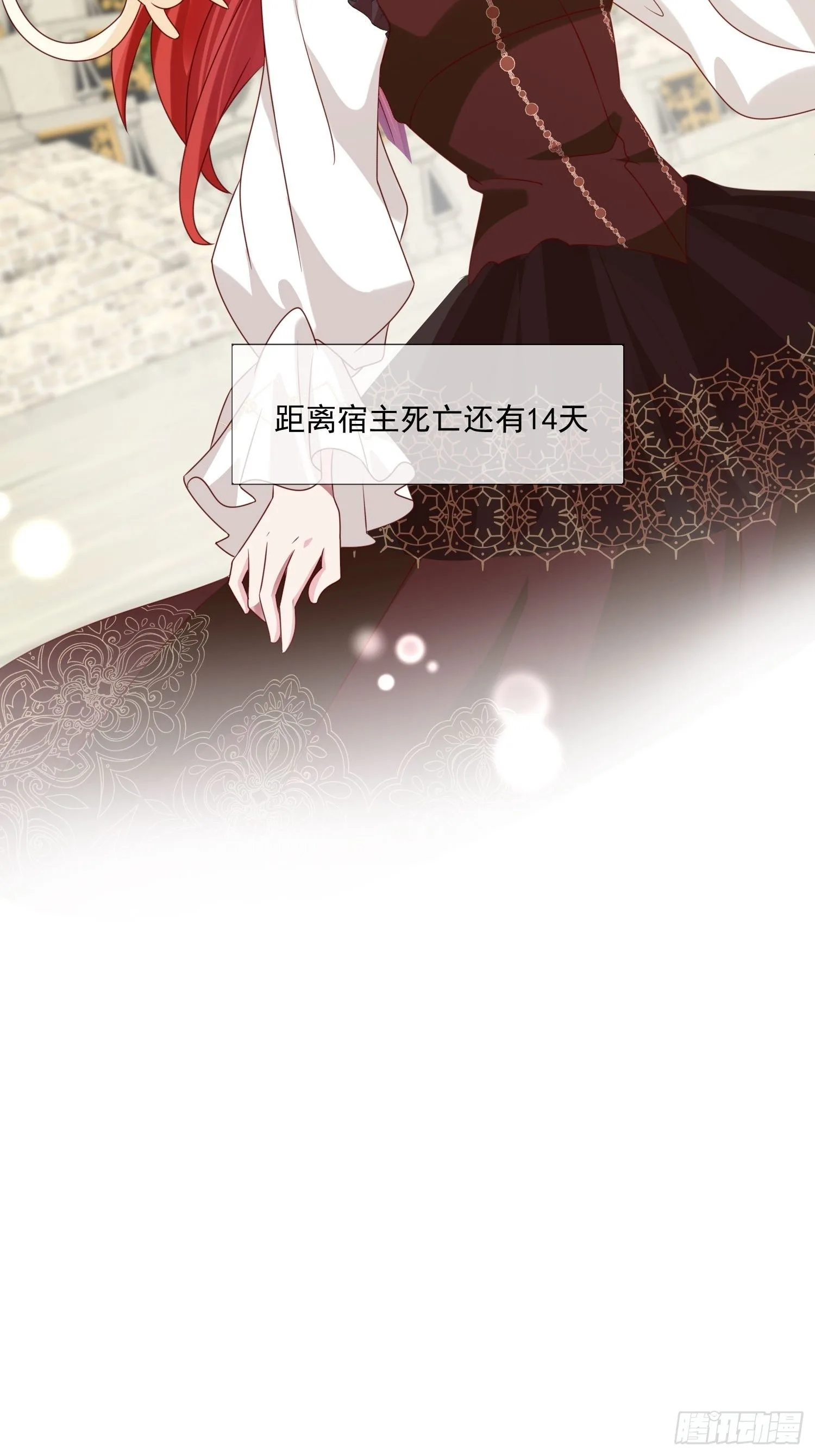 第14话 我愿意2