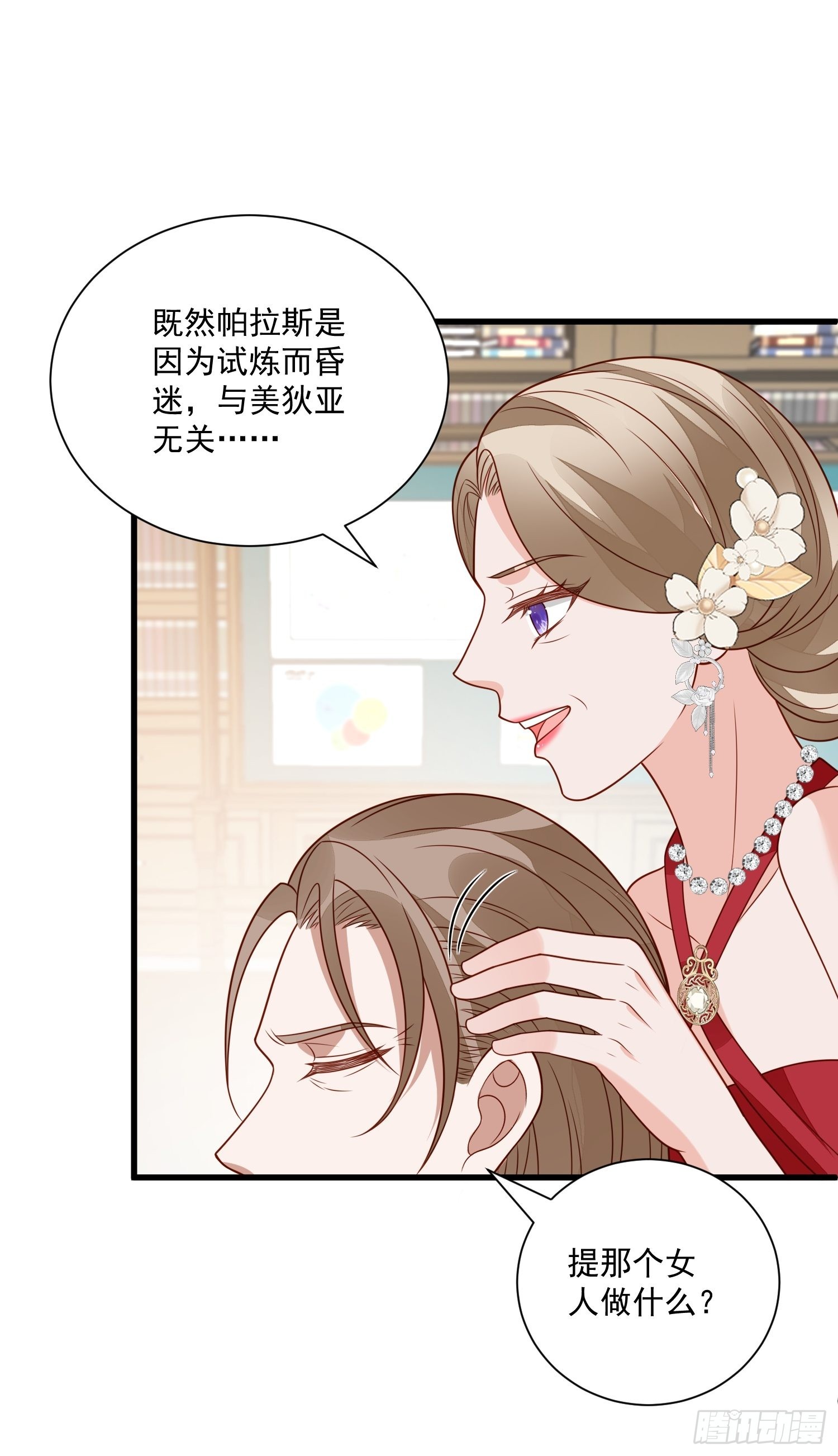 第55话 就凭你们？30