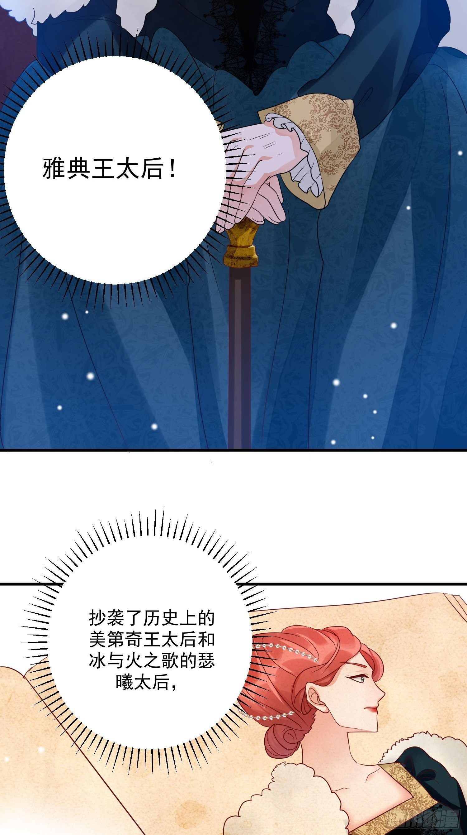 第11话 才不会嫁给你51
