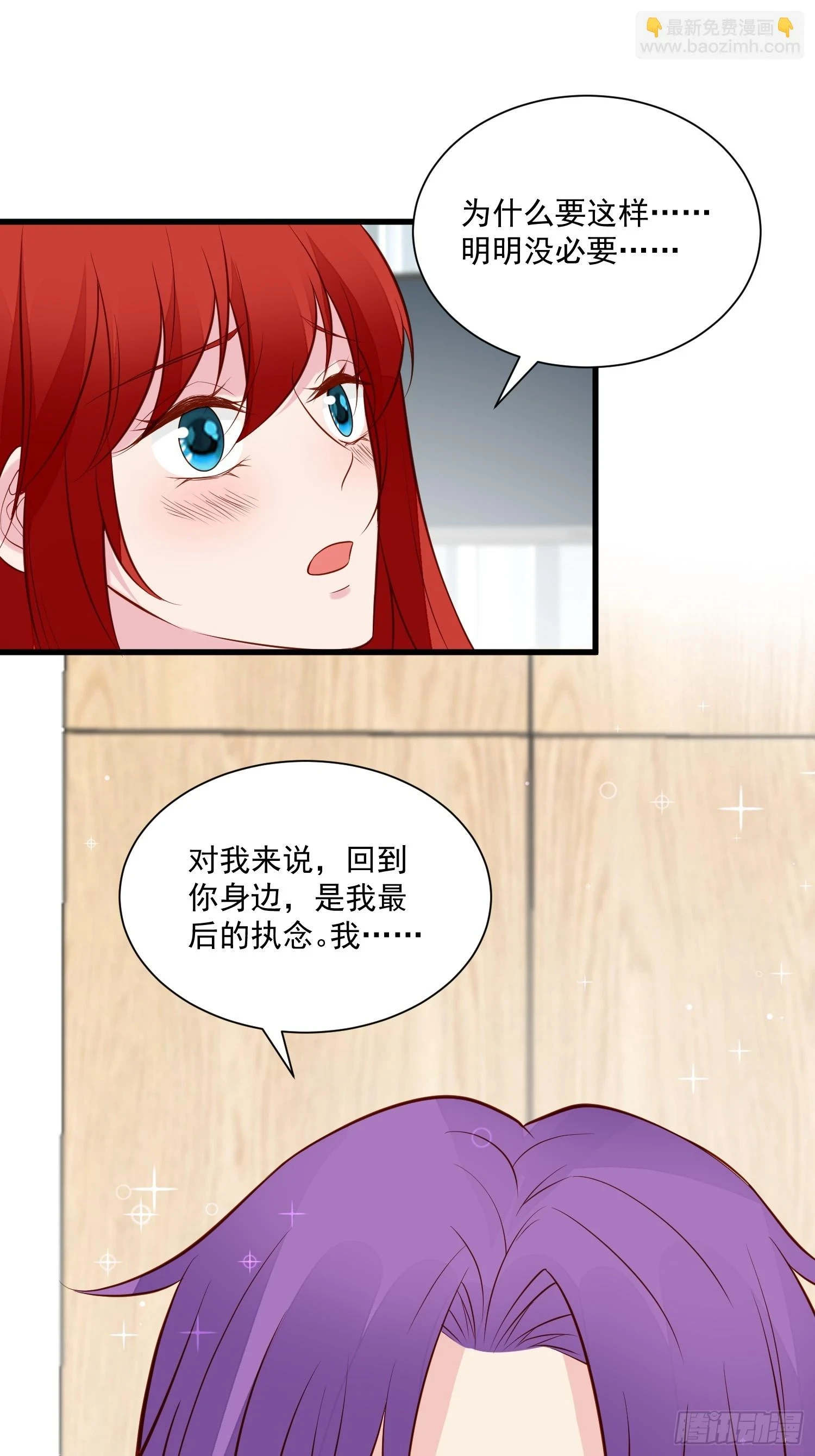 第103话野男人争风吃醋啦13