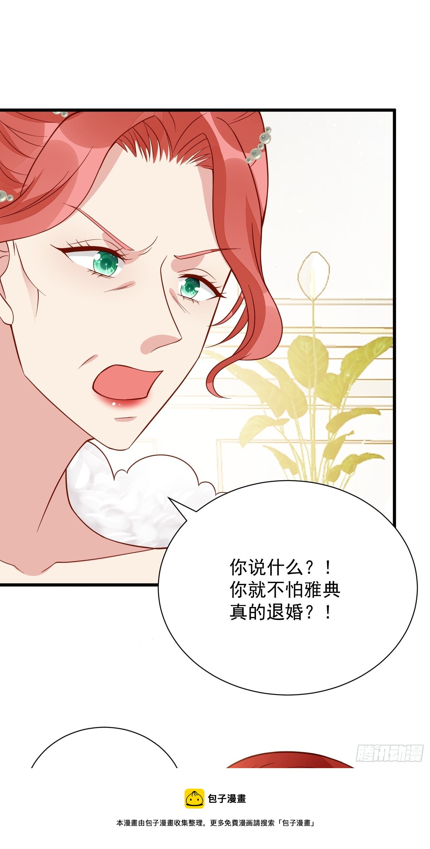第39话 退婚20